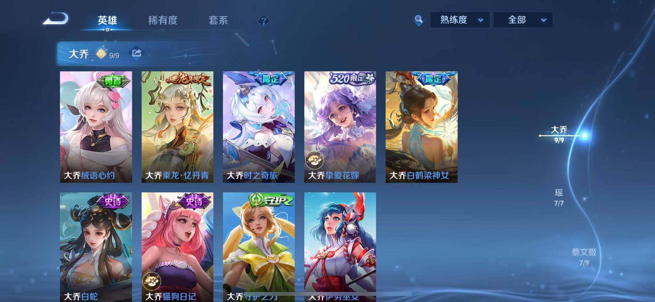 WZLX4243269王者荣耀账号详情图6