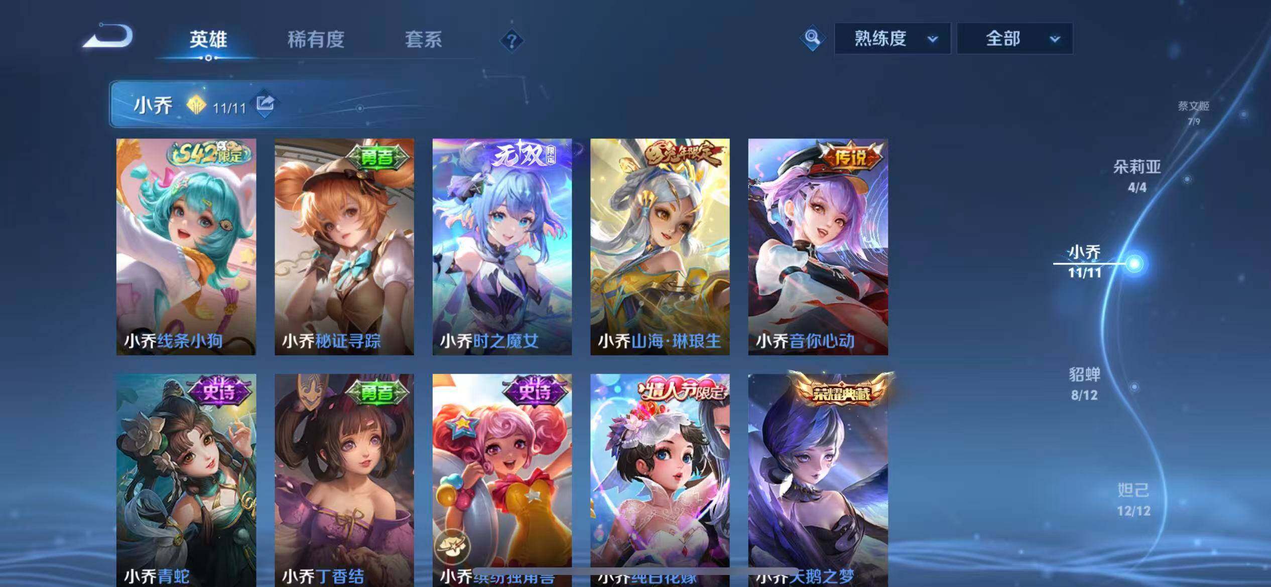 WZLX4243269王者荣耀账号详情图8