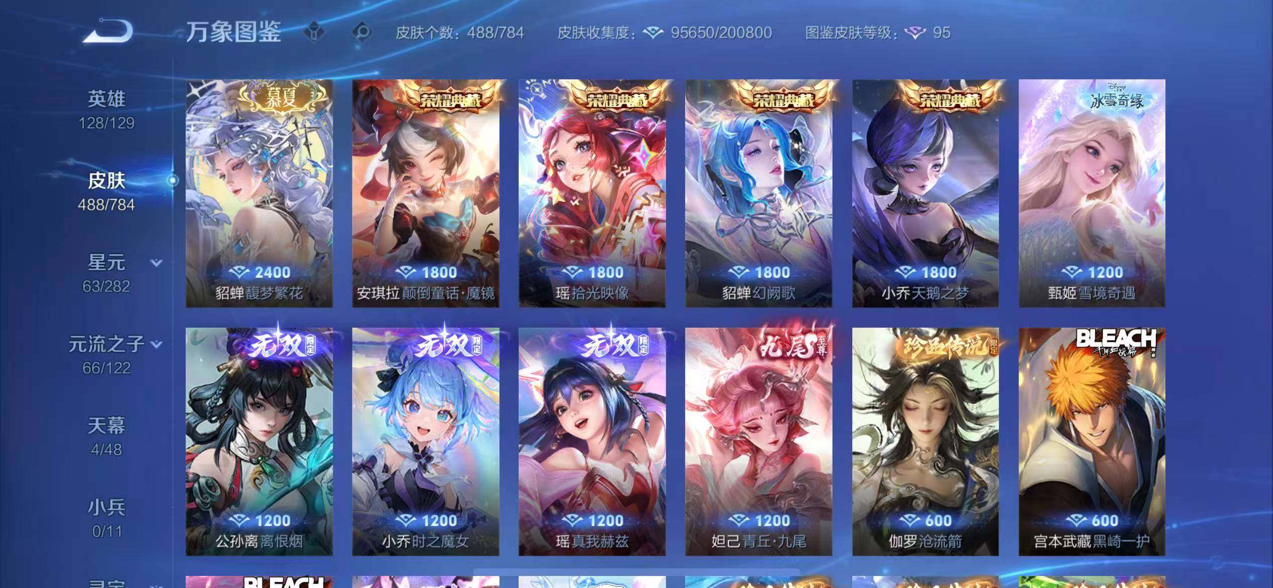 WZLX4243269王者荣耀账号详情图11