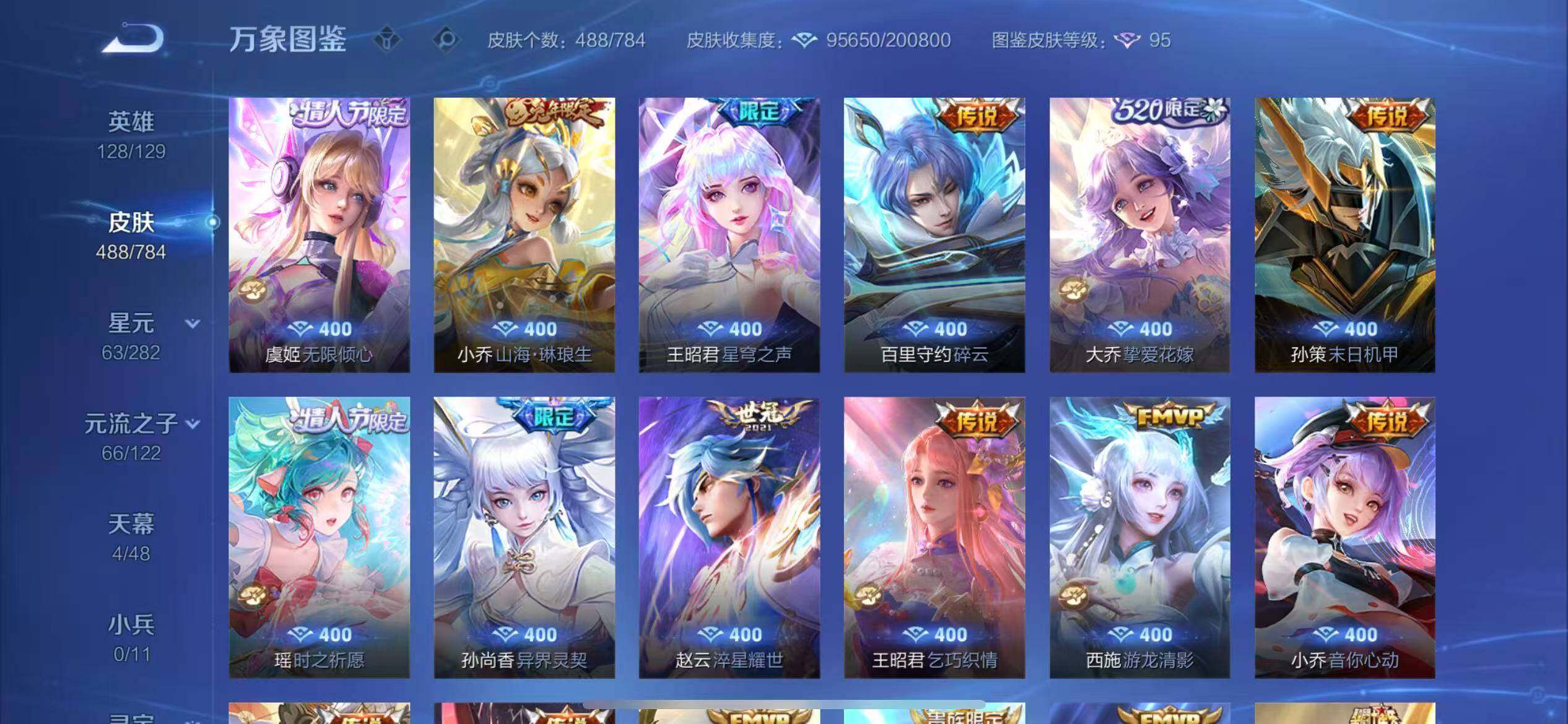 WZLX4243269王者荣耀账号详情图15