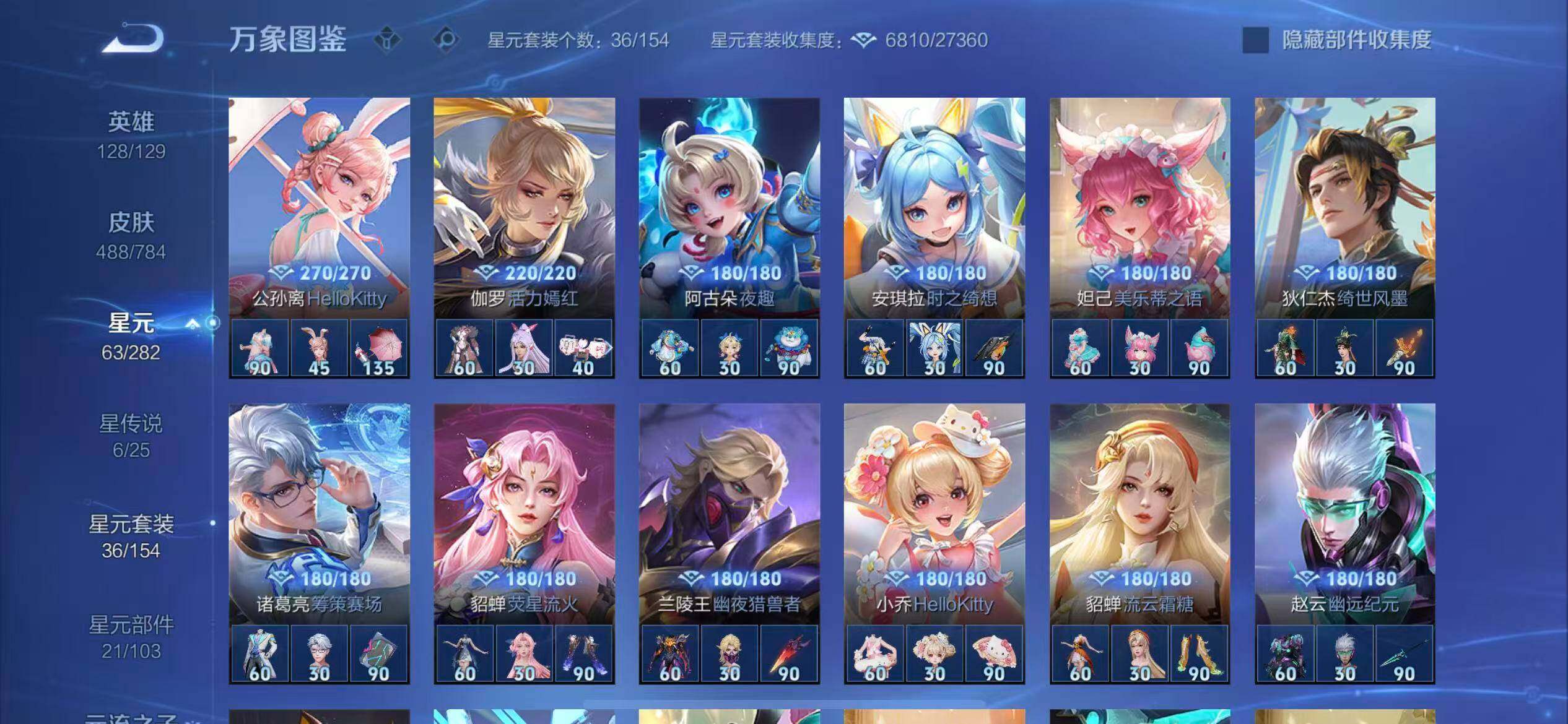 WZLX4243269王者荣耀账号详情图19