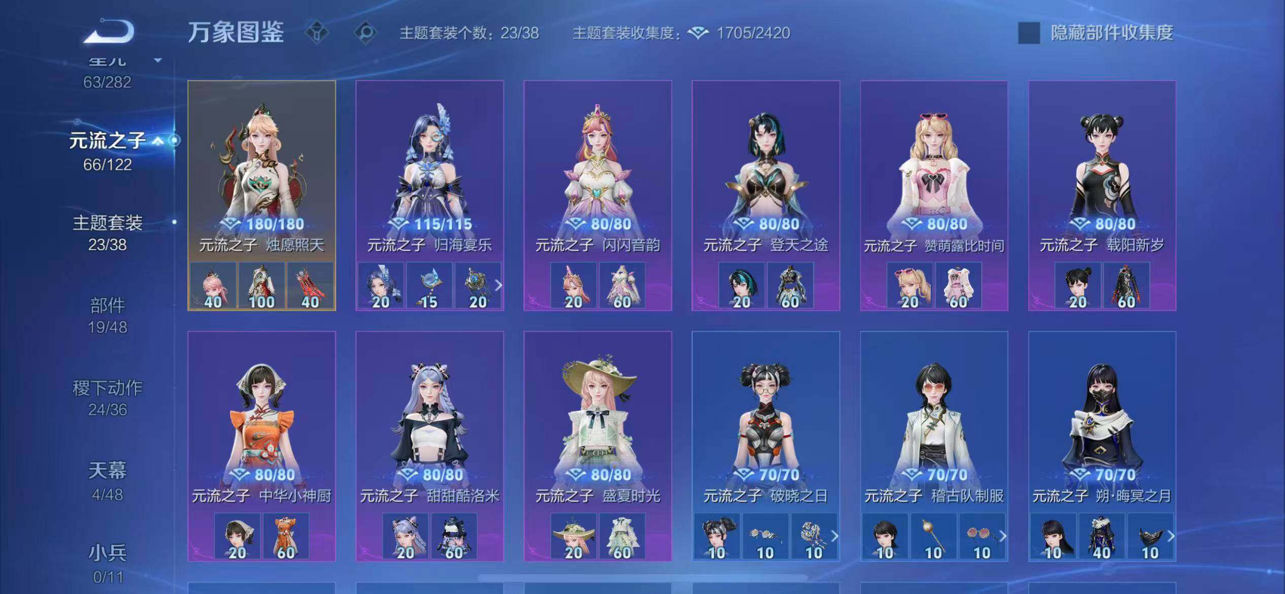 WZLX4243269王者荣耀账号详情图20