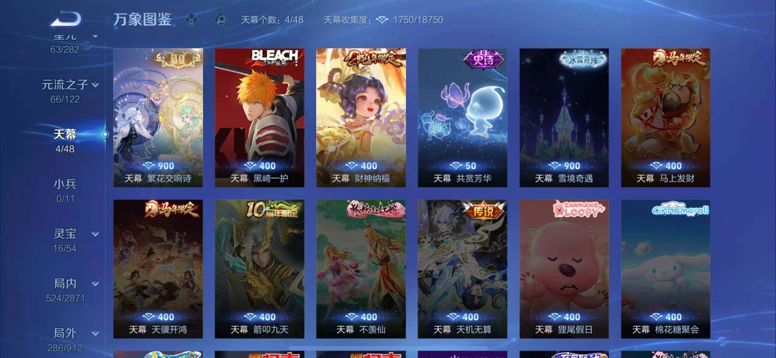 WZLX4243269王者荣耀账号详情图21