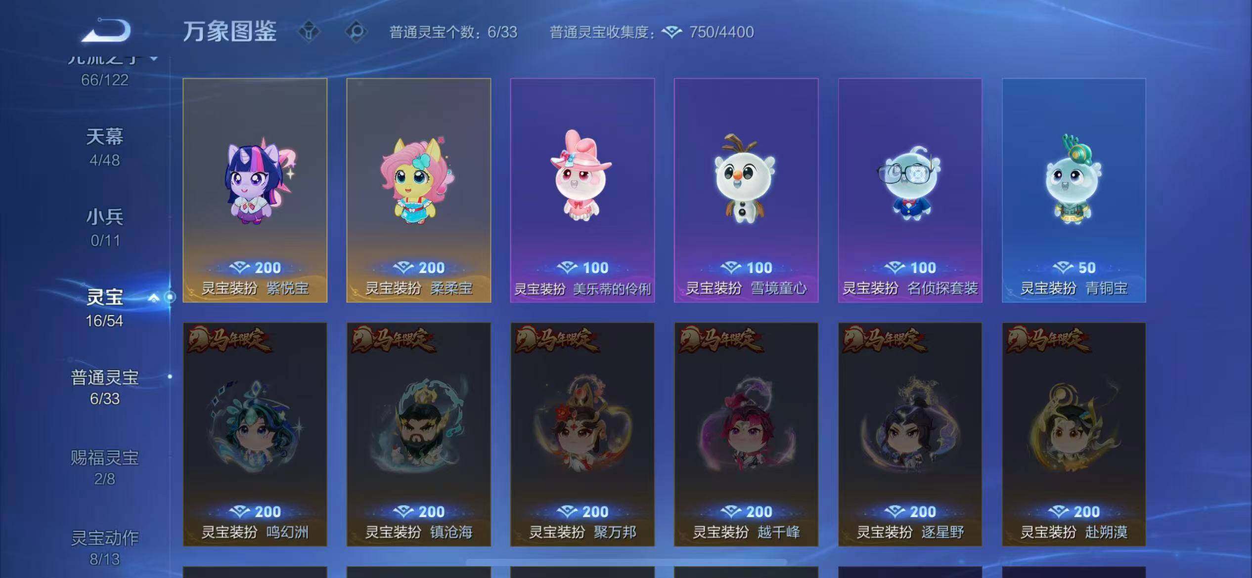 WZLX4243269王者荣耀账号详情图22