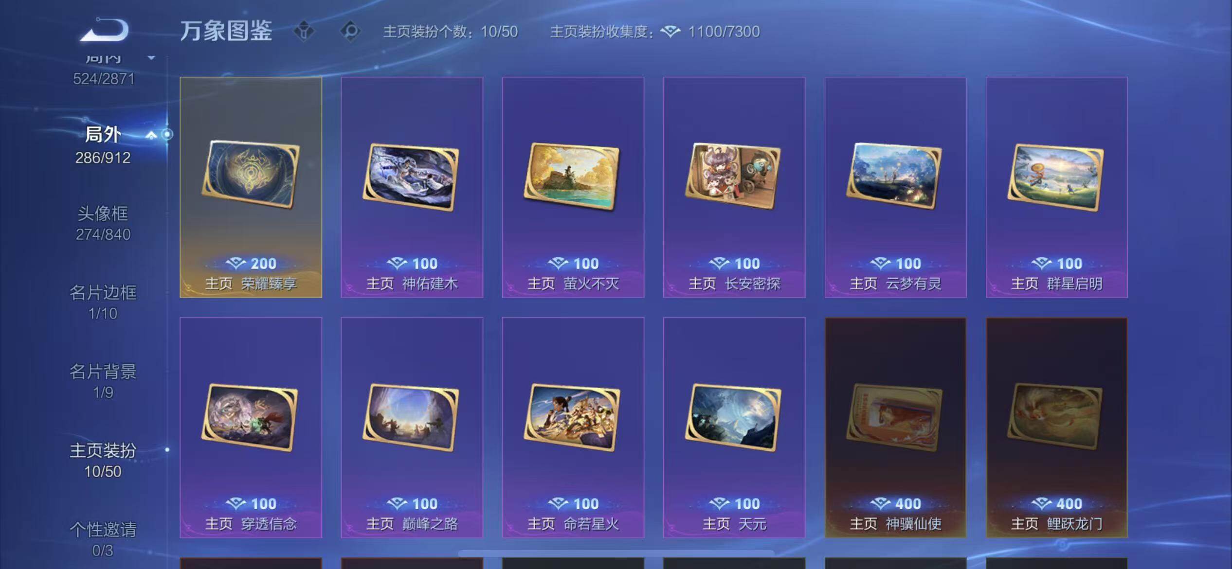 WZLX4243269王者荣耀账号详情图25