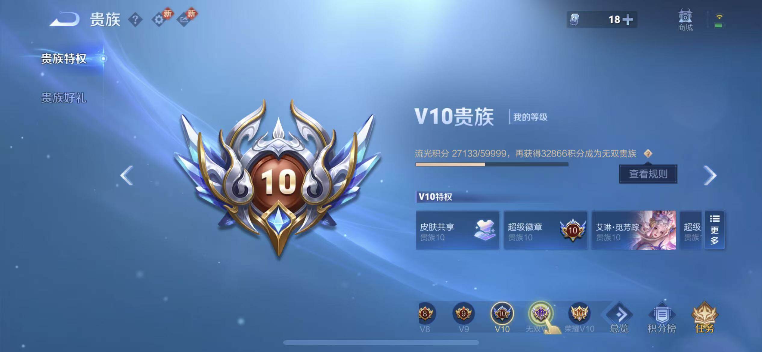 WZLX4243269王者荣耀账号详情图30