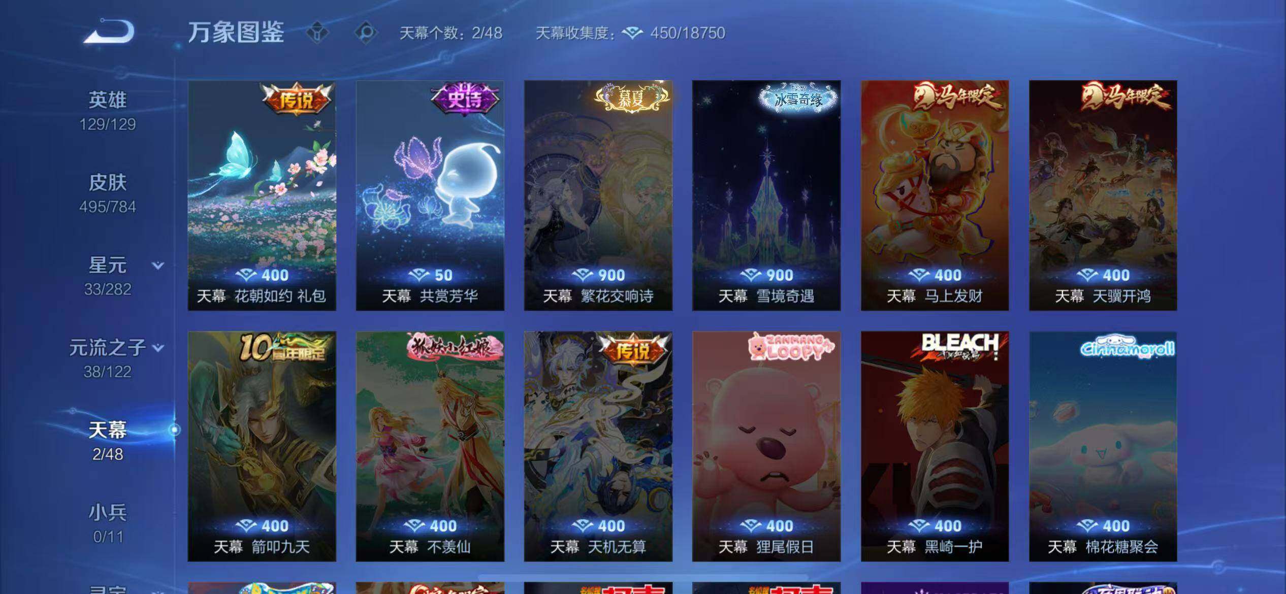 WZQM4265204王者荣耀账号详情图29