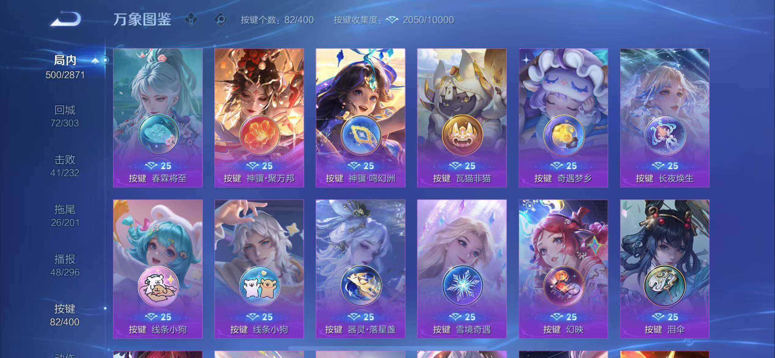 WZQM4265204王者荣耀账号详情图30