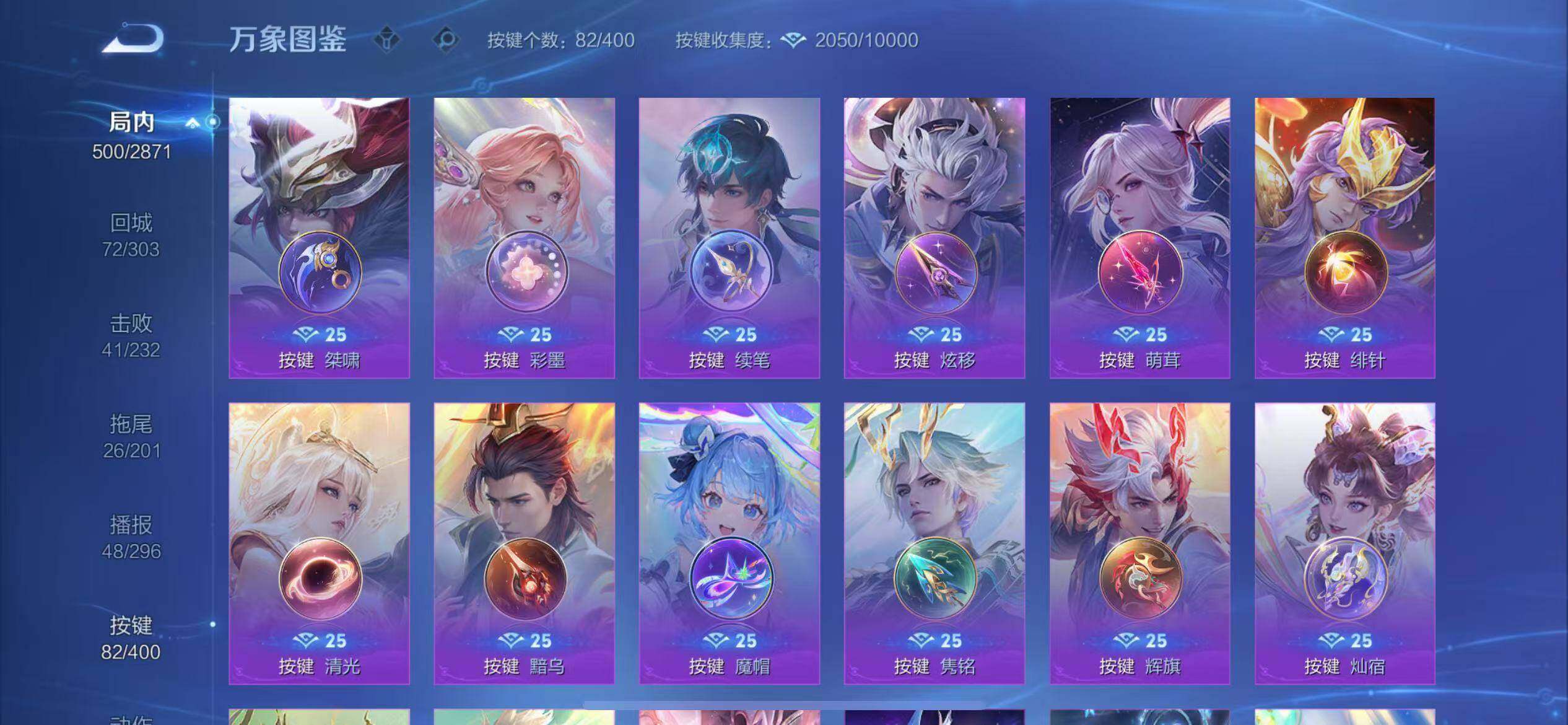 WZQM4265204王者荣耀账号详情图31