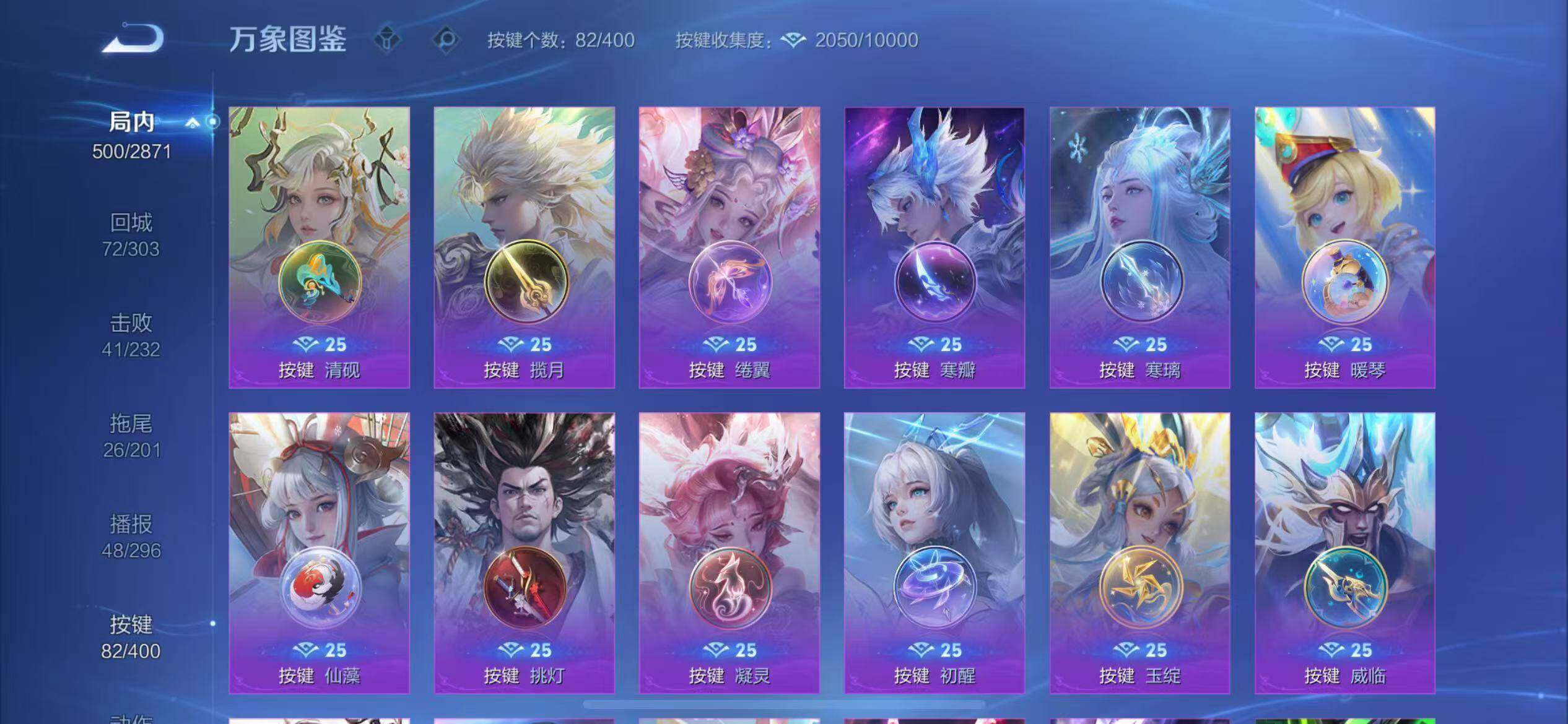 WZQM4265204王者荣耀账号详情图33