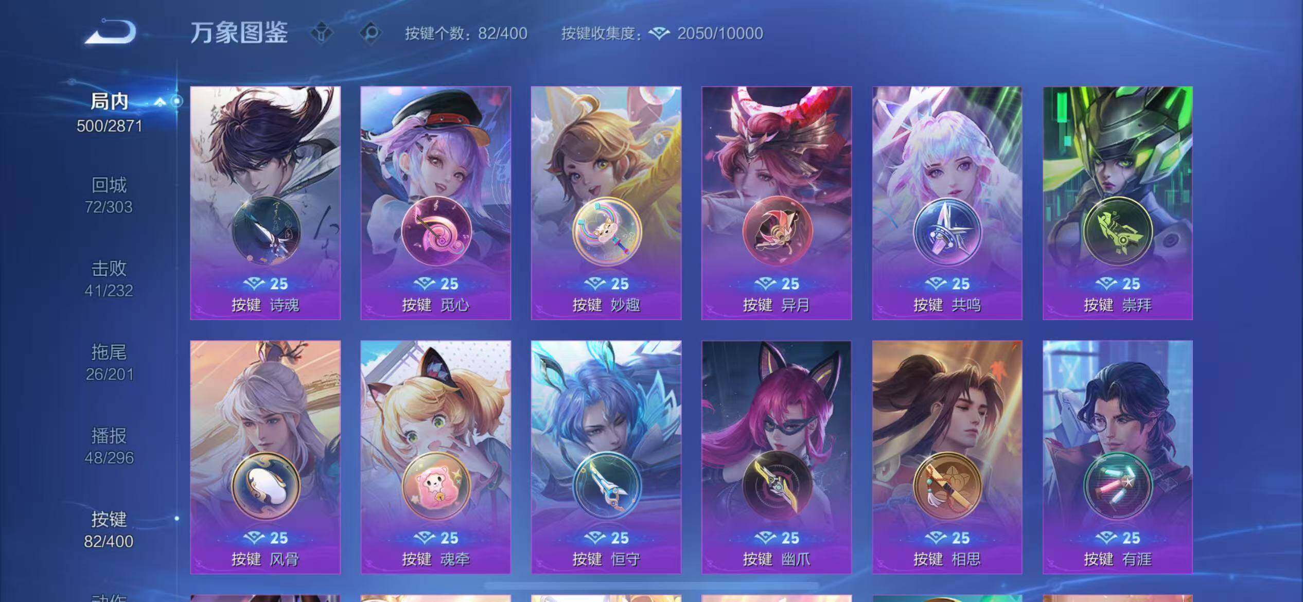 WZQM4265204王者荣耀账号详情图34