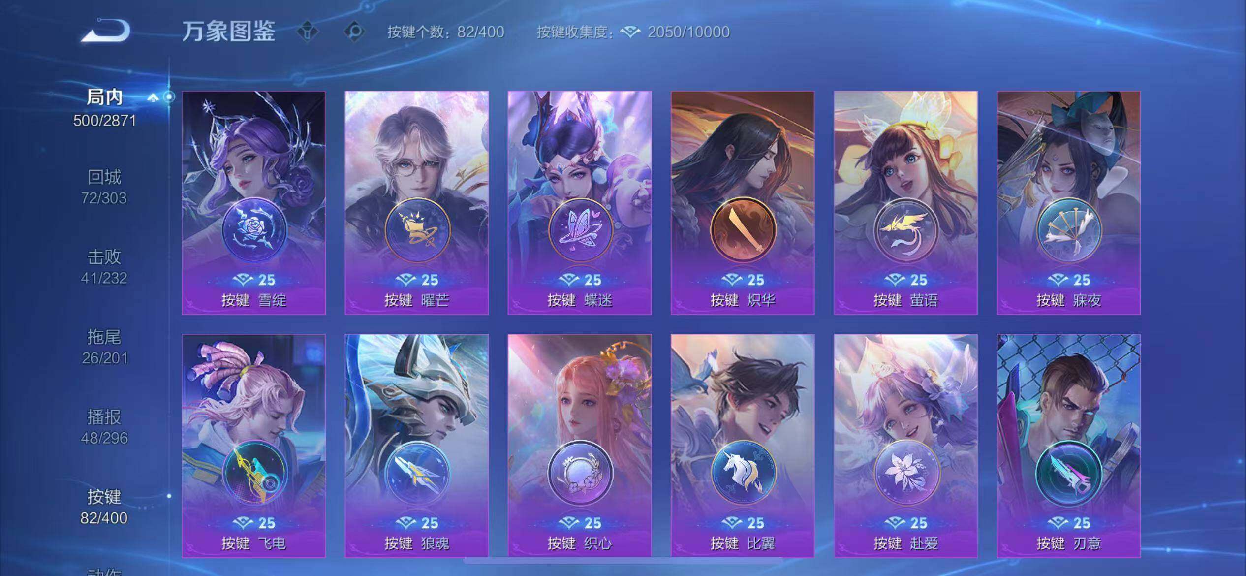 WZQM4265204王者荣耀账号详情图36