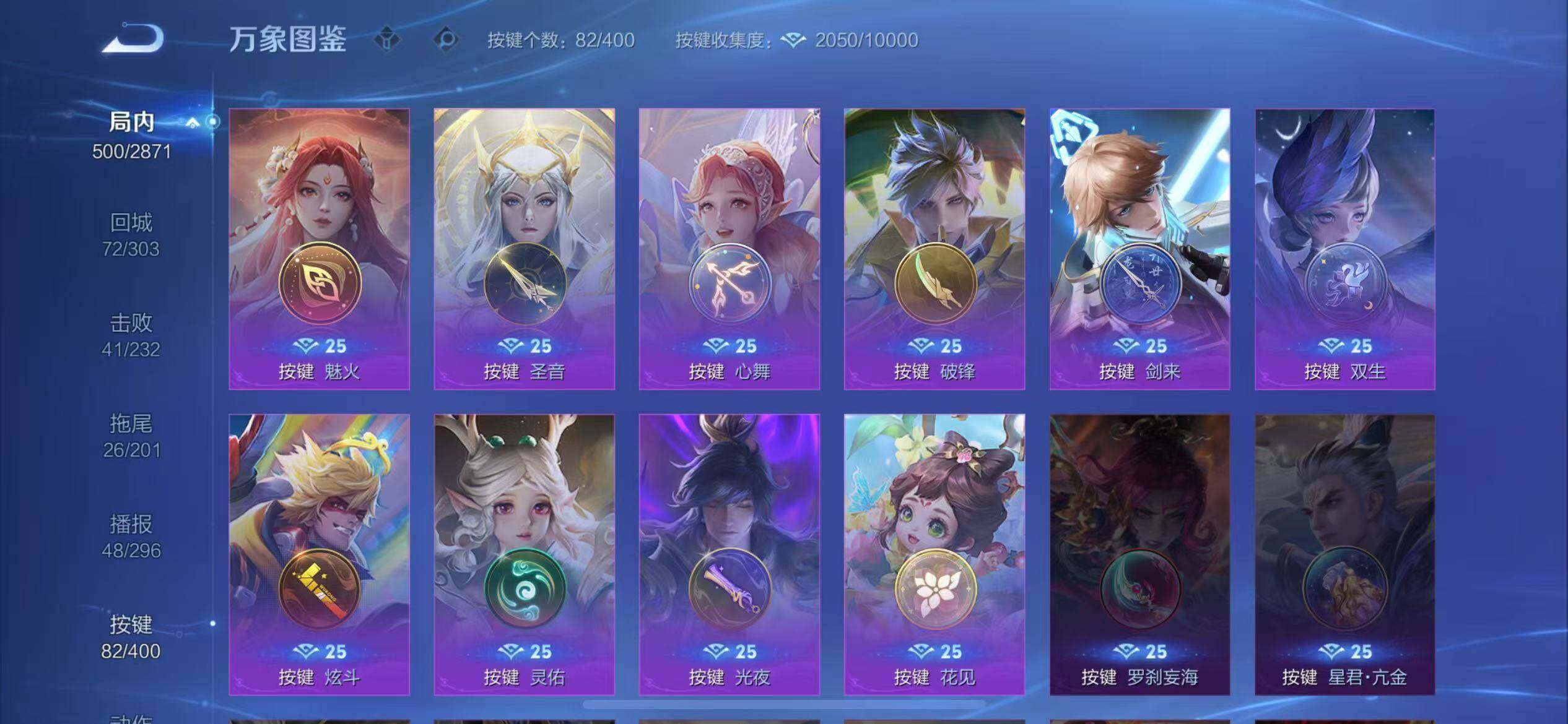 WZQM4265204王者荣耀账号详情图35