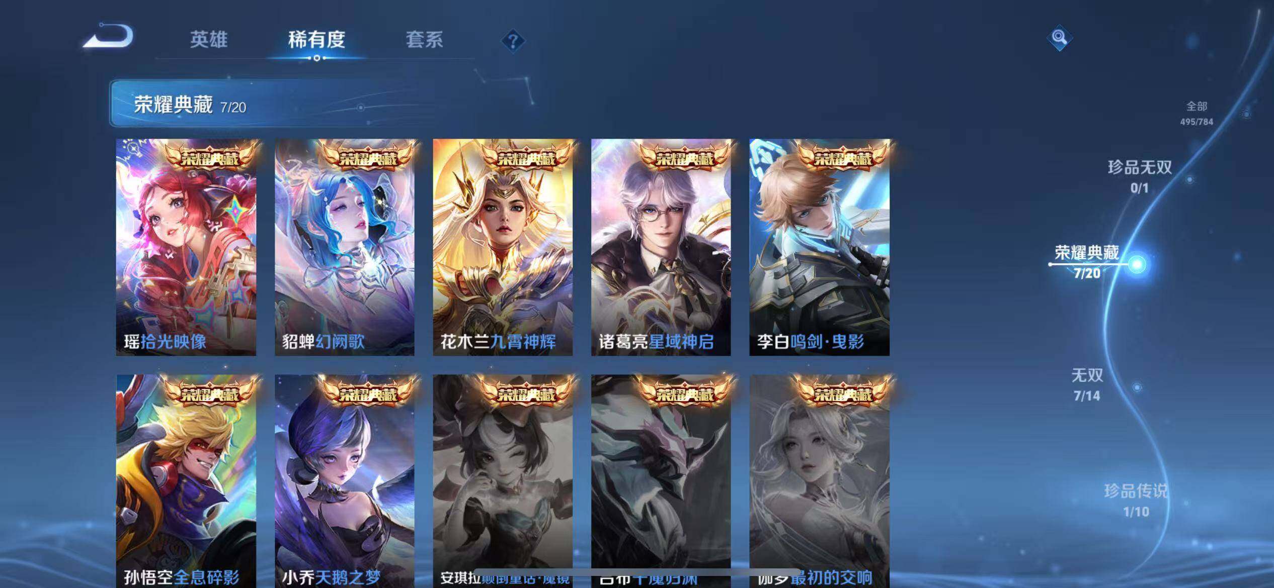 WZQM4265204王者荣耀账号详情图14