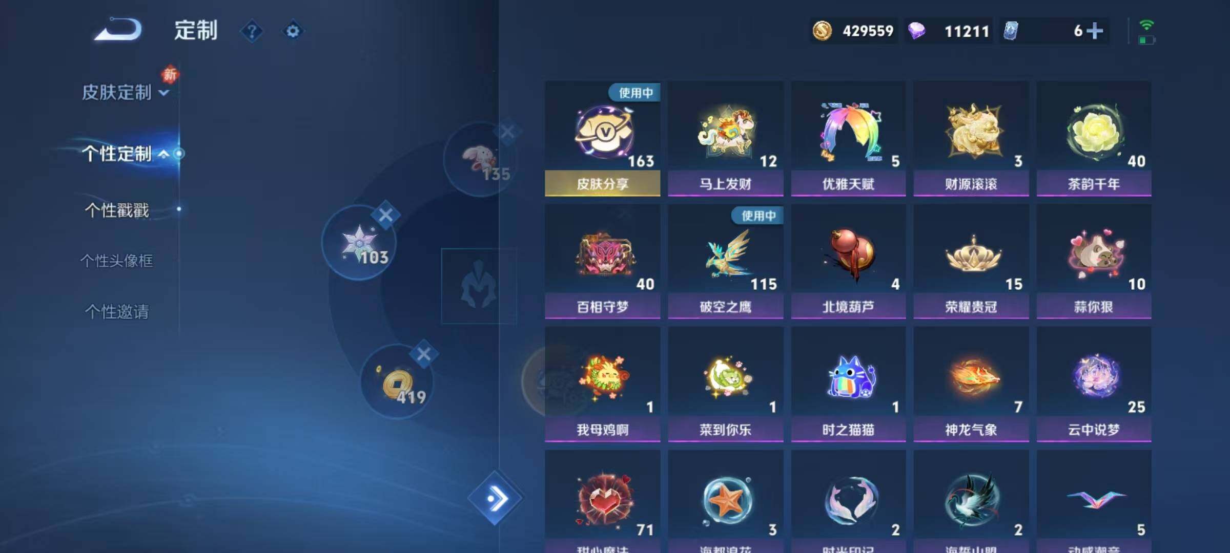 WZCMY4243304王者荣耀账号详情图31 WZCMY4243304王者荣耀账号详情图31