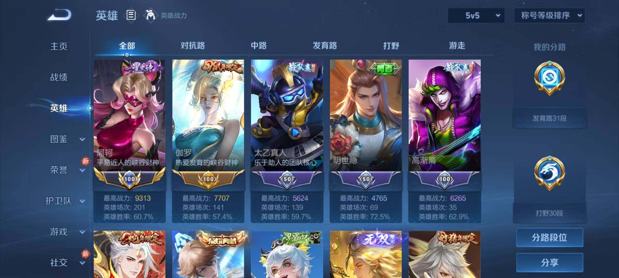 WZCMY4243304王者荣耀账号详情图3 WZCMY4243304王者荣耀账号详情图3