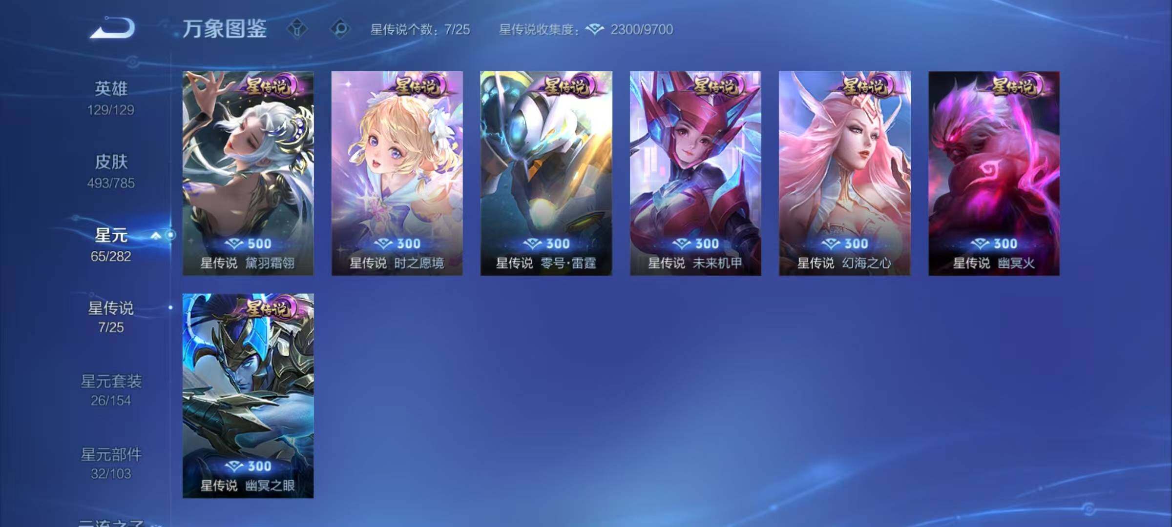 WZCMY4243304王者荣耀账号详情图22 WZCMY4243304王者荣耀账号详情图22