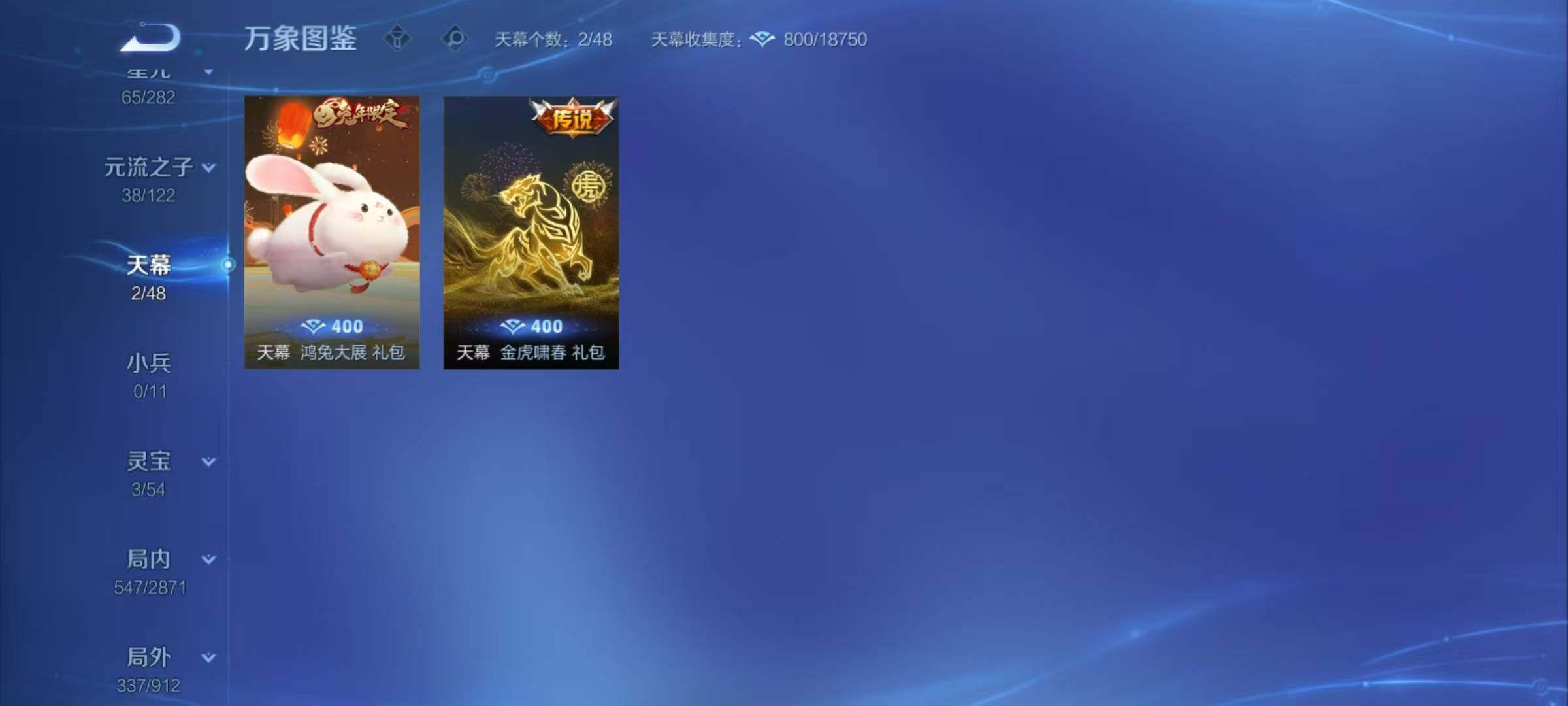 WZCMY4243304王者荣耀账号详情图23 WZCMY4243304王者荣耀账号详情图23