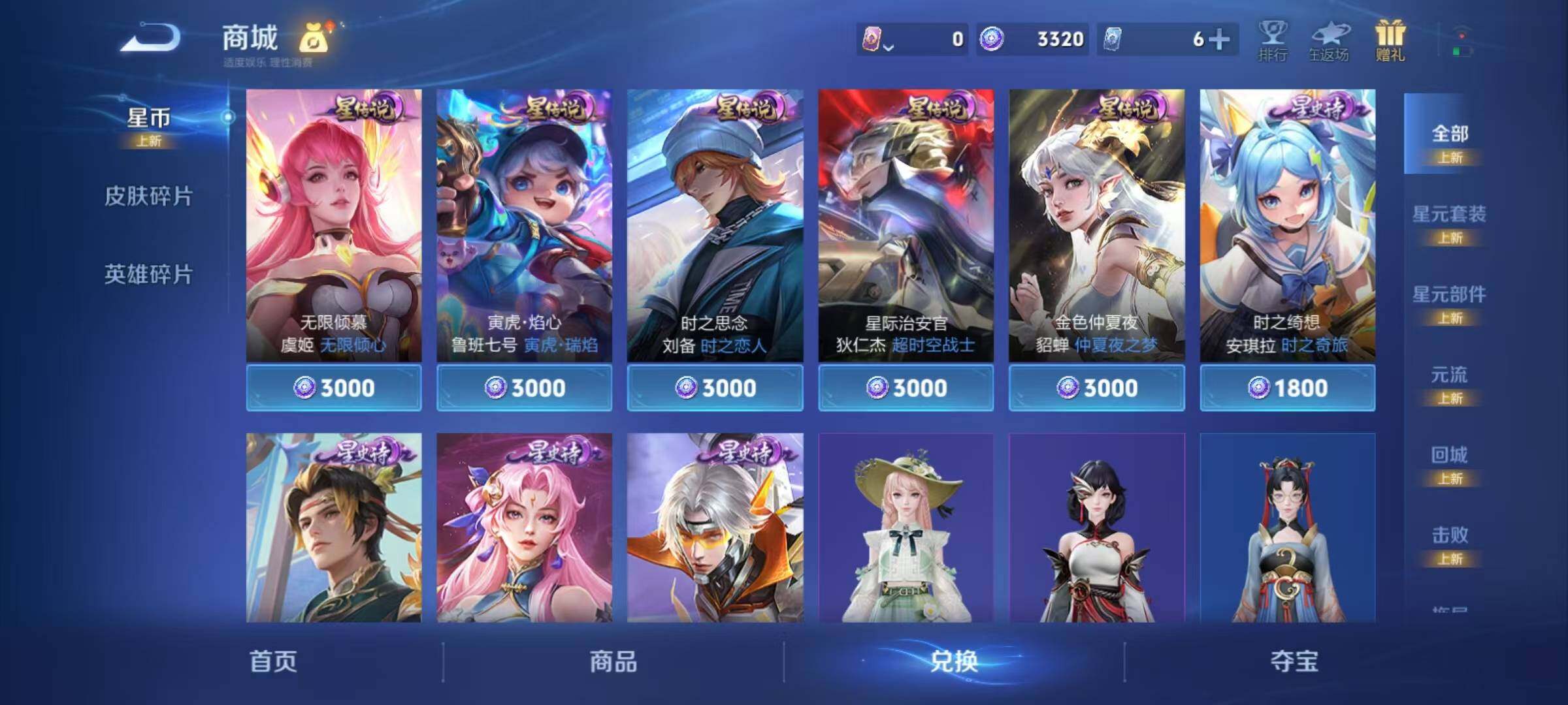 WZCMY4243304王者荣耀账号详情图26 WZCMY4243304王者荣耀账号详情图26