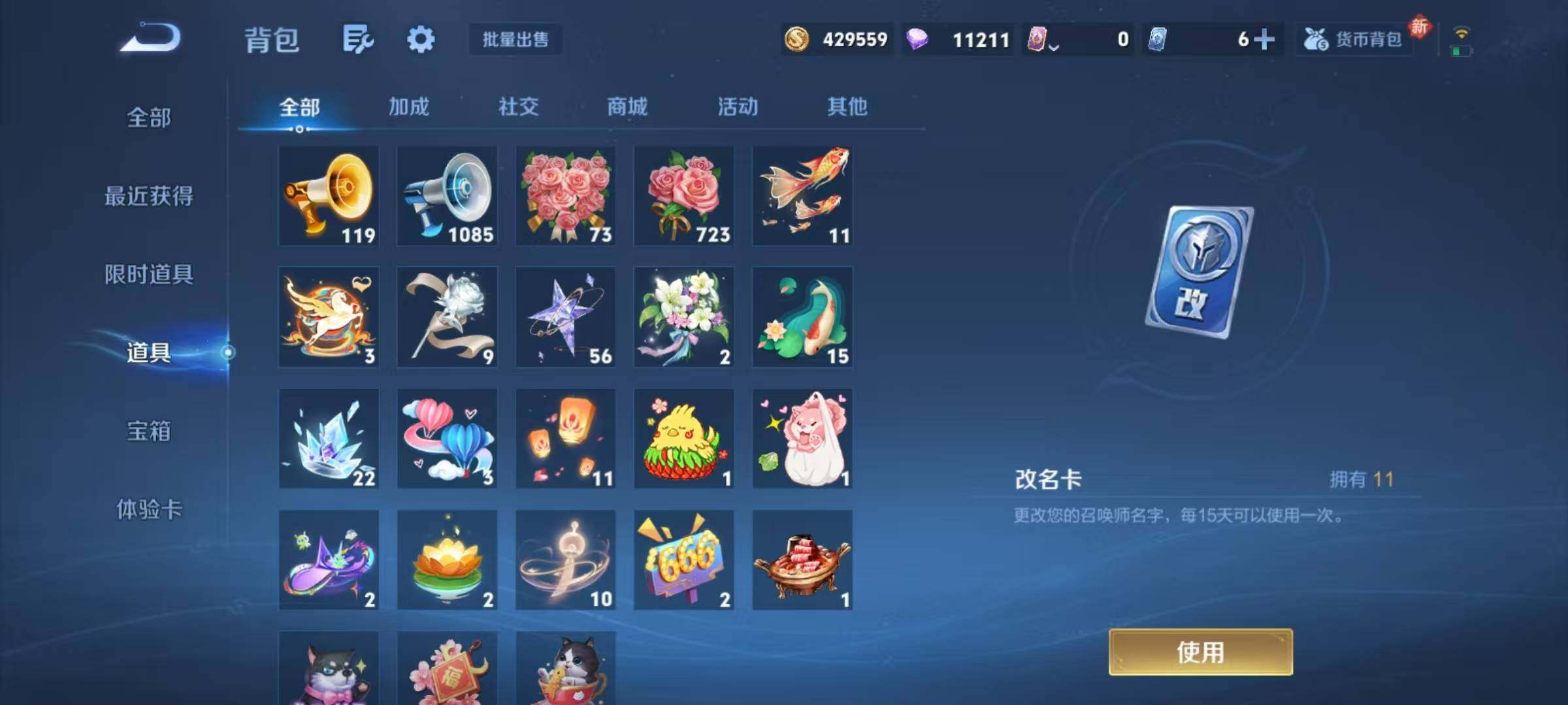 WZCMY4243304王者荣耀账号详情图28 WZCMY4243304王者荣耀账号详情图28