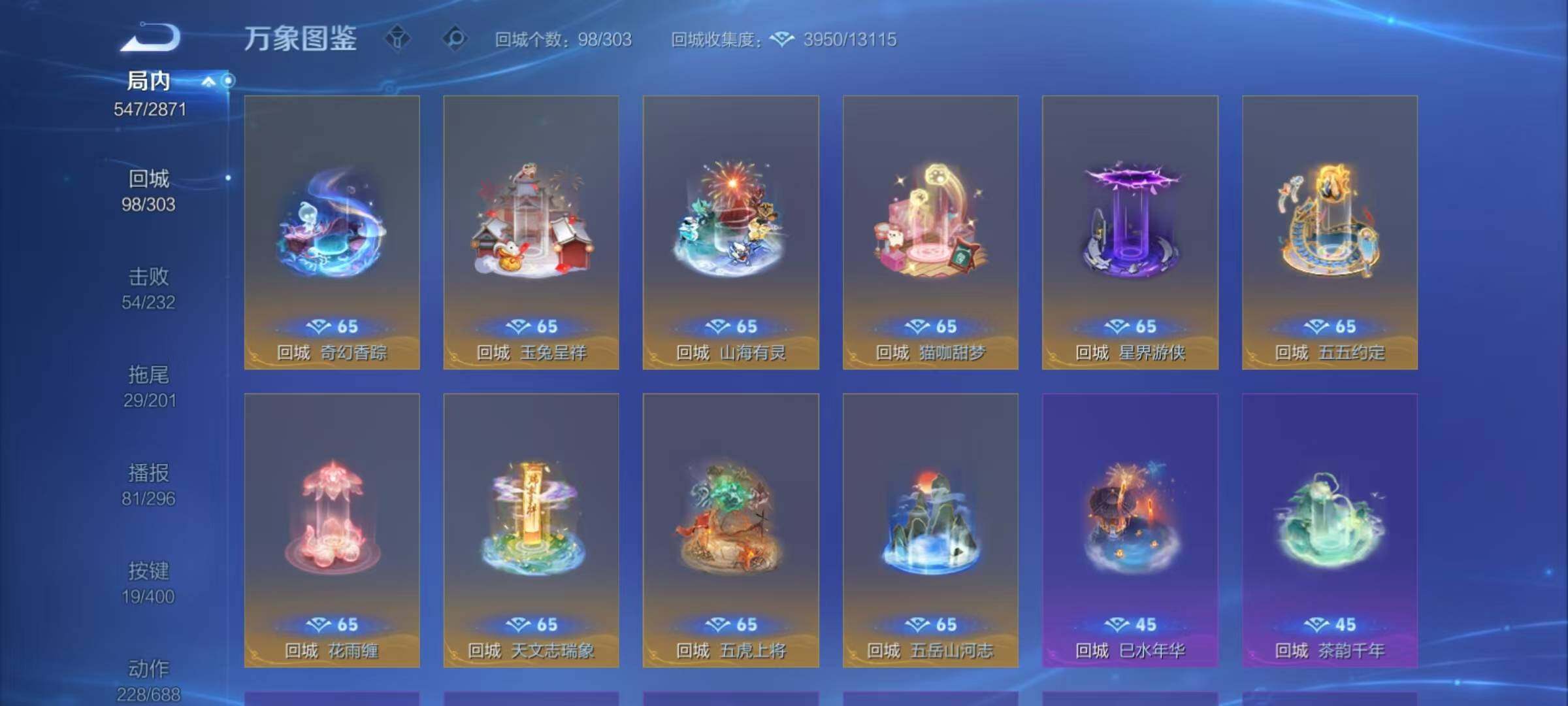 WZCMY4243304王者荣耀账号详情图25 WZCMY4243304王者荣耀账号详情图25