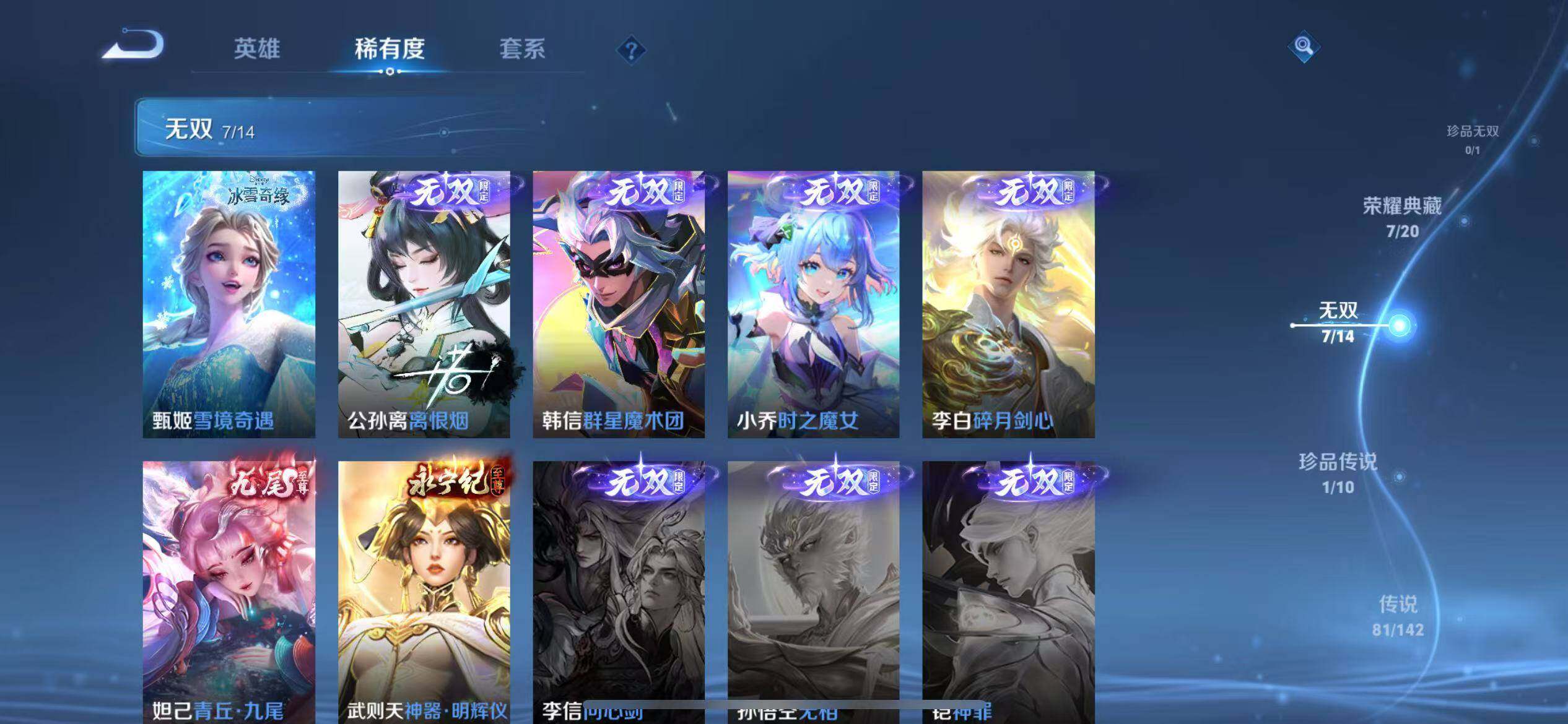 WZQM4265204王者荣耀账号详情图15