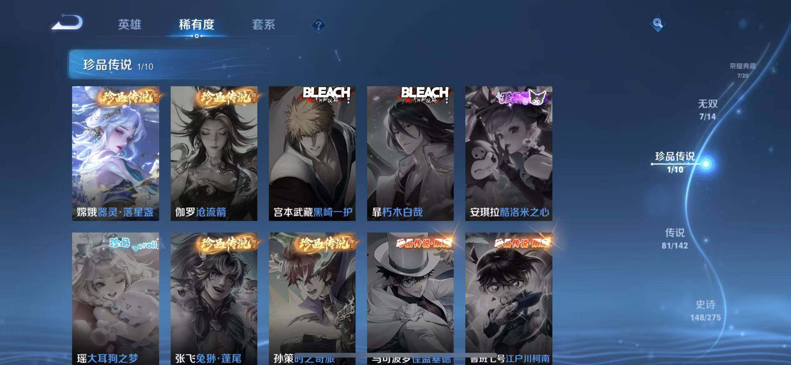 WZQM4265204王者荣耀账号详情图16