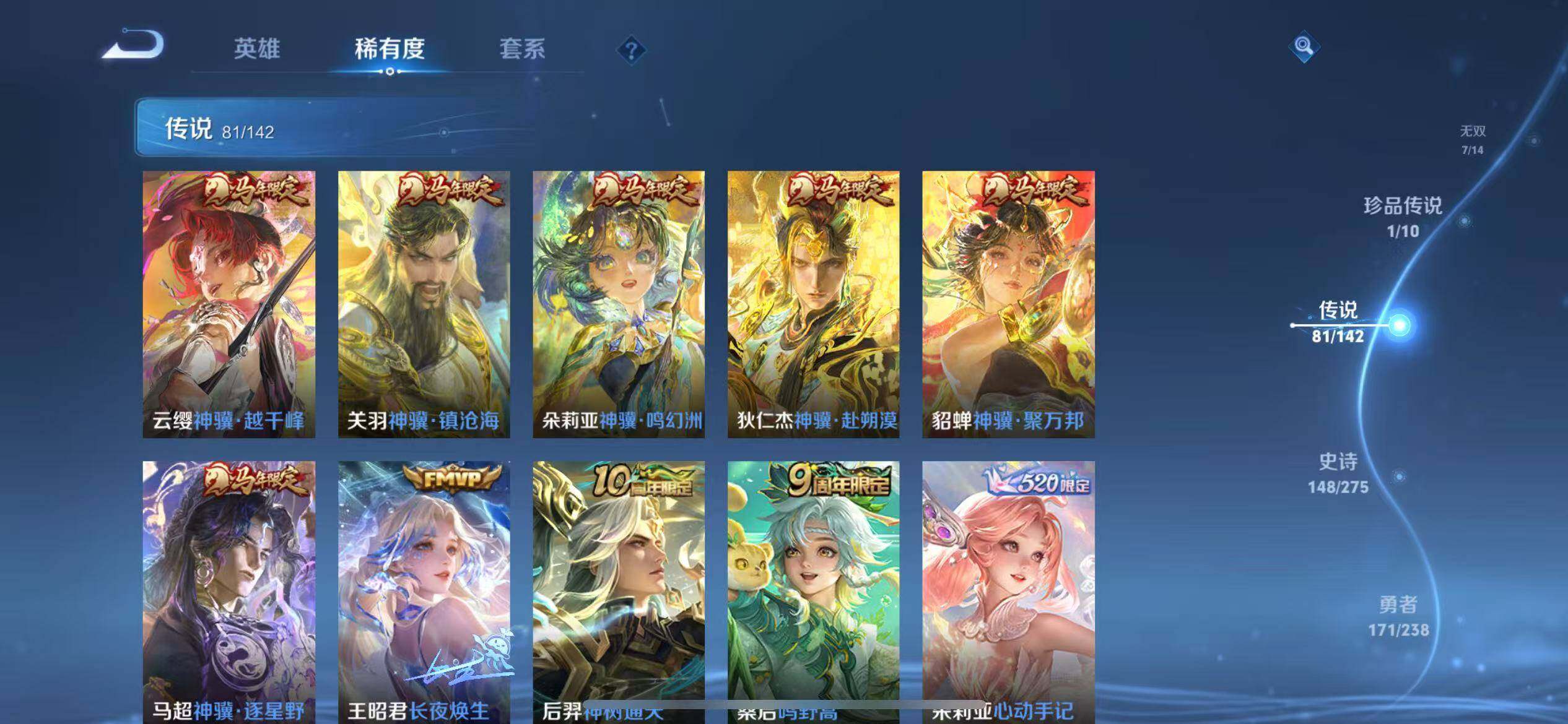 WZQM4265204王者荣耀账号详情图17