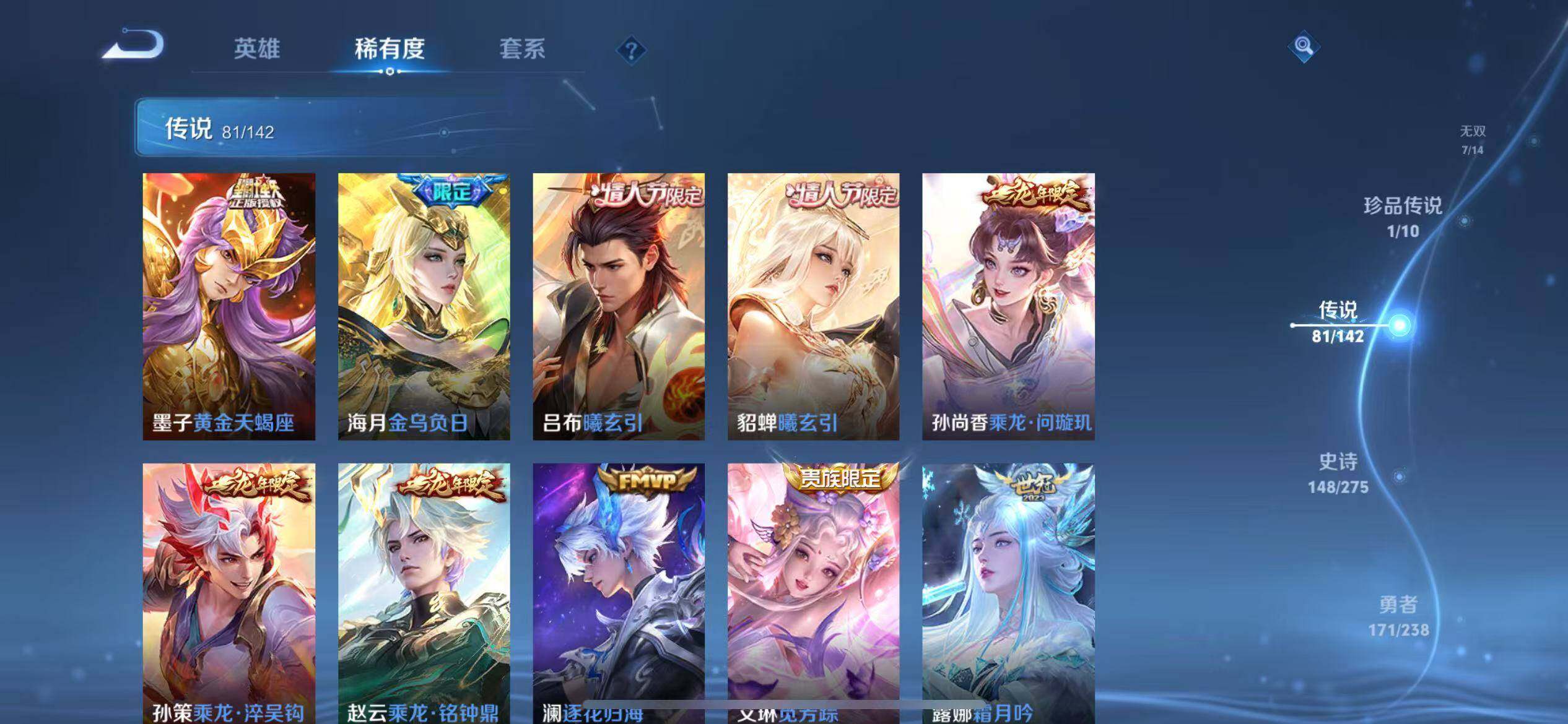 WZQM4265204王者荣耀账号详情图18