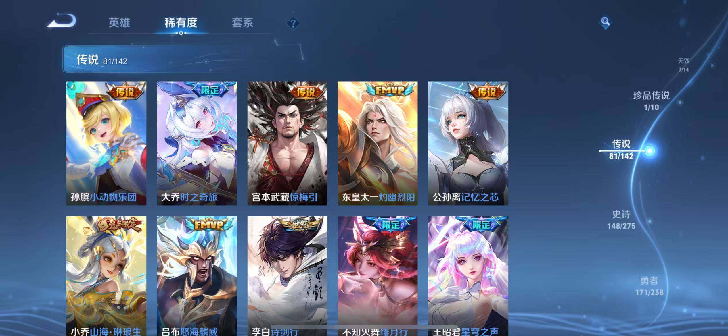 WZQM4265204王者荣耀账号详情图19