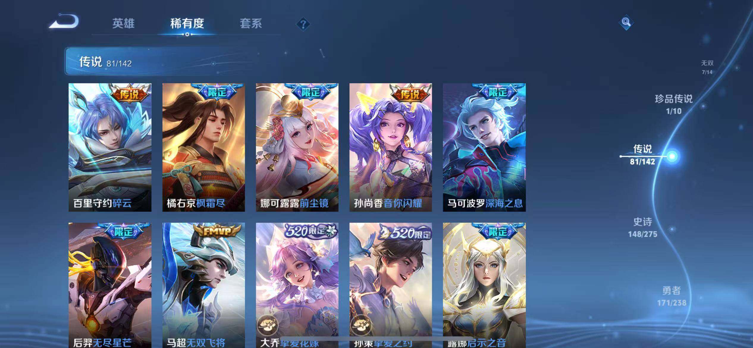 WZQM4265204王者荣耀账号详情图20