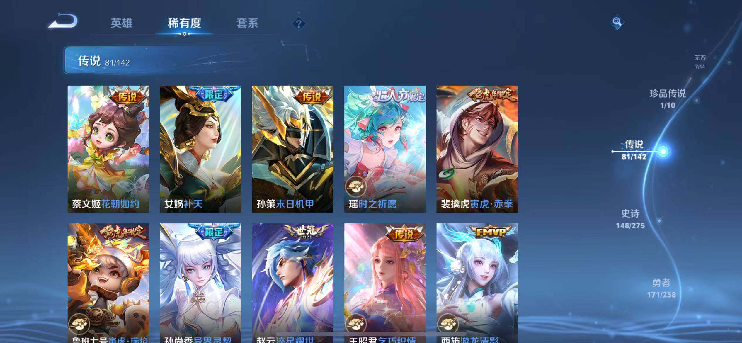 WZQM4265204王者荣耀账号详情图21