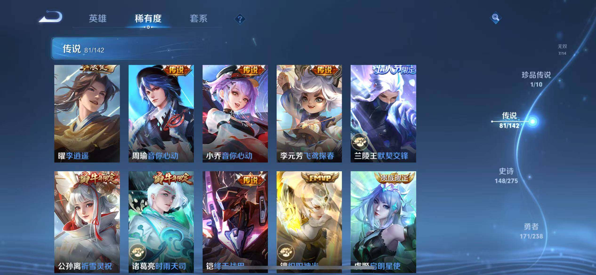 WZQM4265204王者荣耀账号详情图22