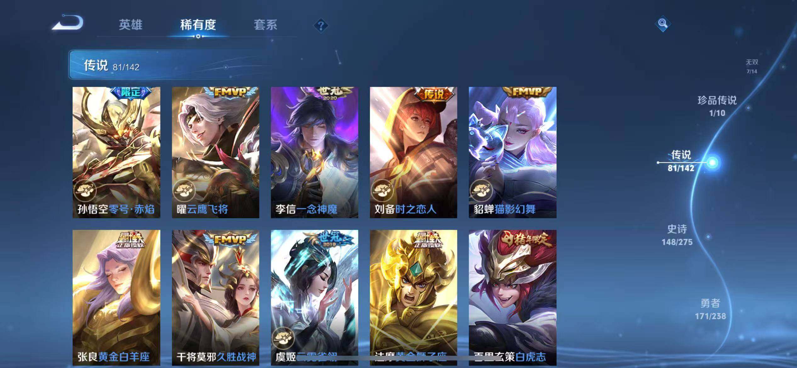 WZQM4265204王者荣耀账号详情图23