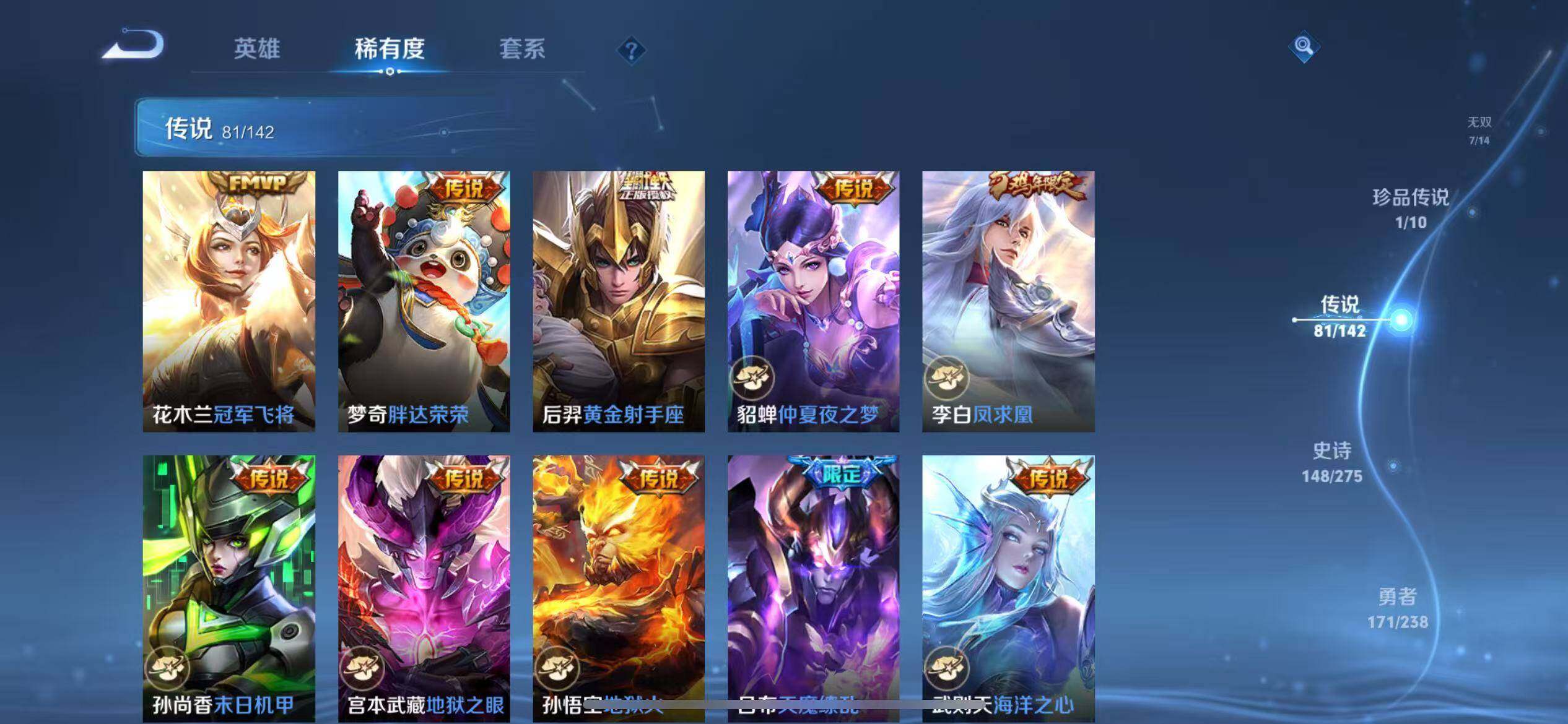 WZQM4265204王者荣耀账号详情图24