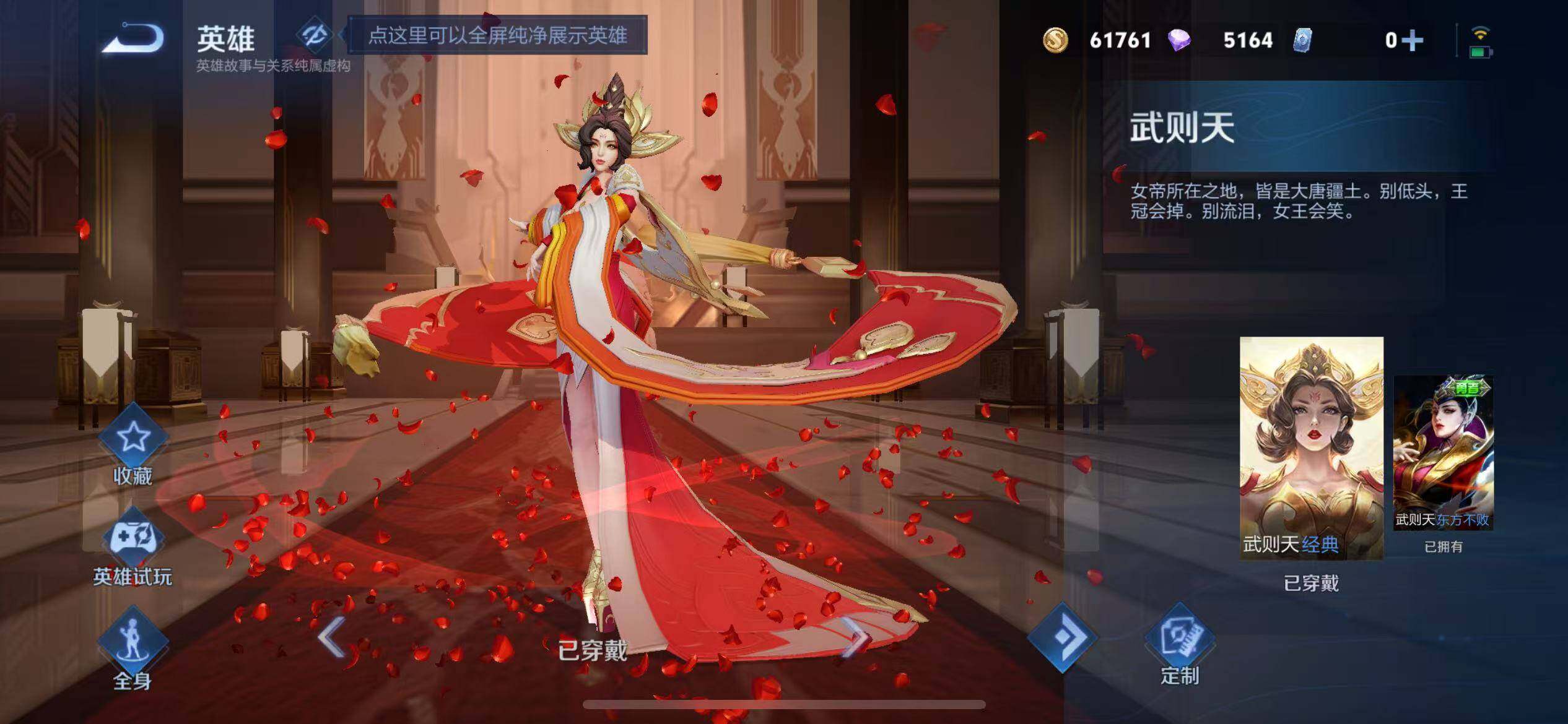 WZQM4265204王者荣耀账号详情图26