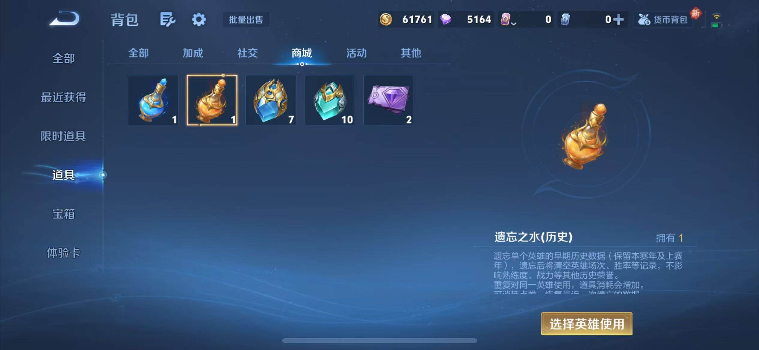 WZQM4265204王者荣耀账号详情图27