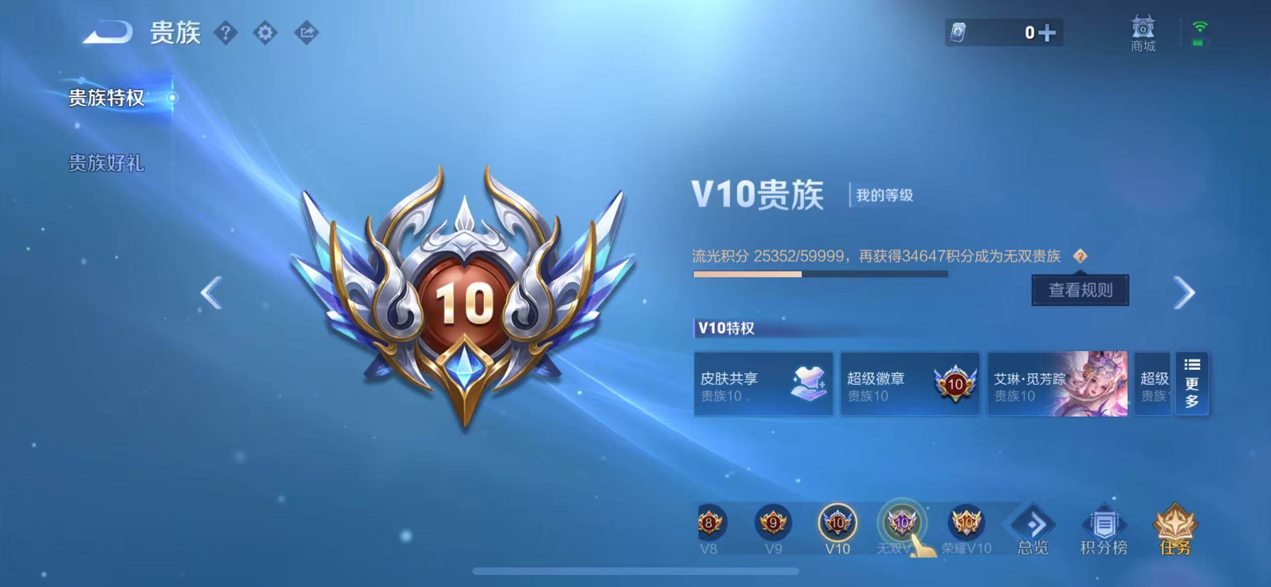 WZQM4265204王者荣耀账号详情图28