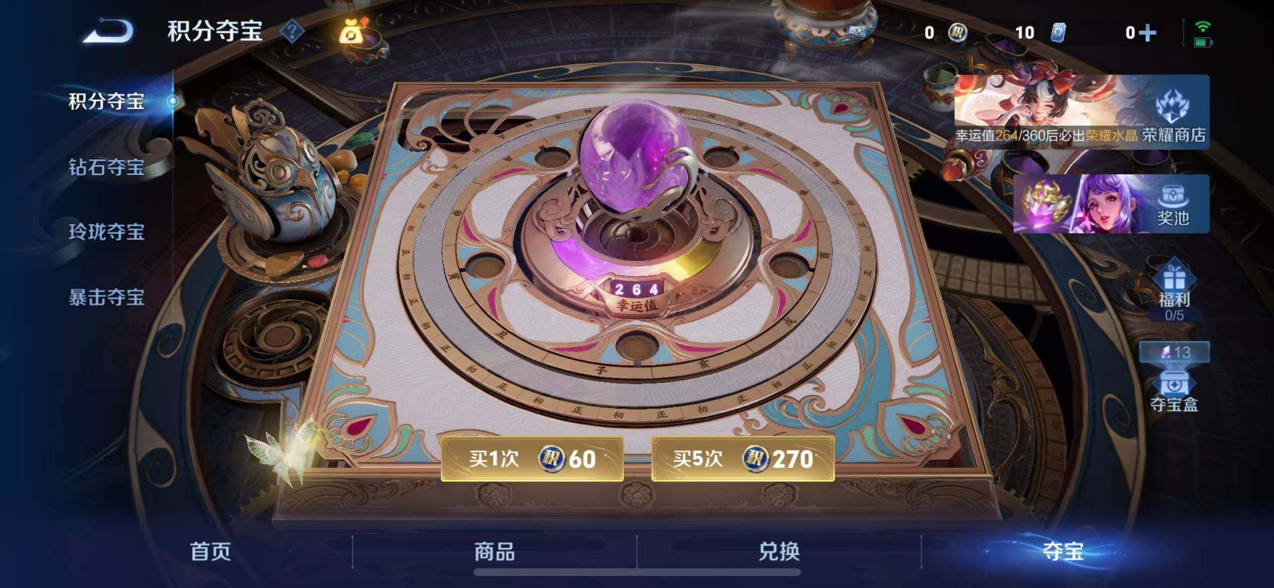 WZQM4265204王者荣耀账号详情图12