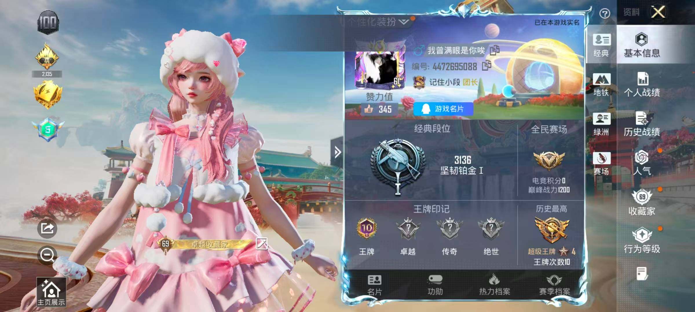 HPLX4135923和平精英账号详情图2