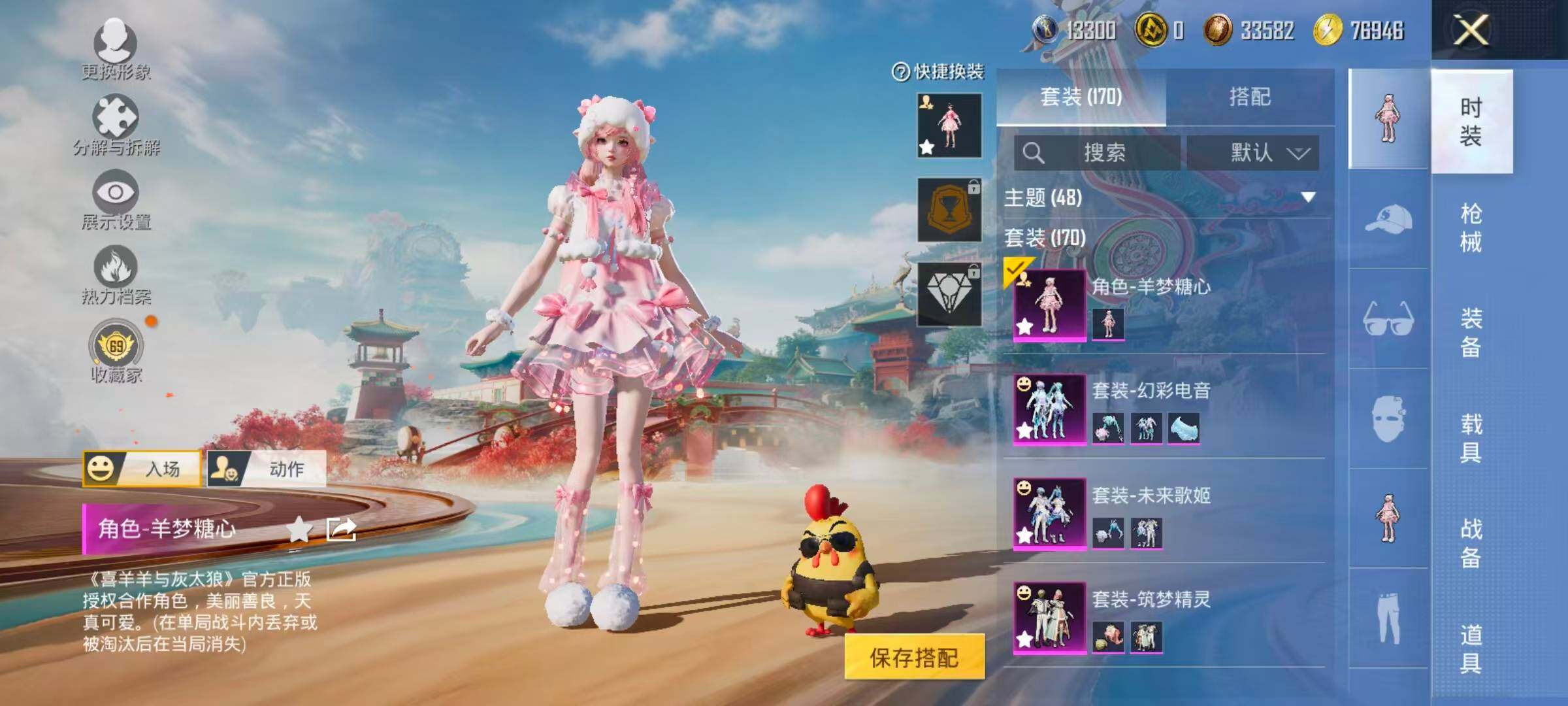 HPLX4135923和平精英账号详情图5