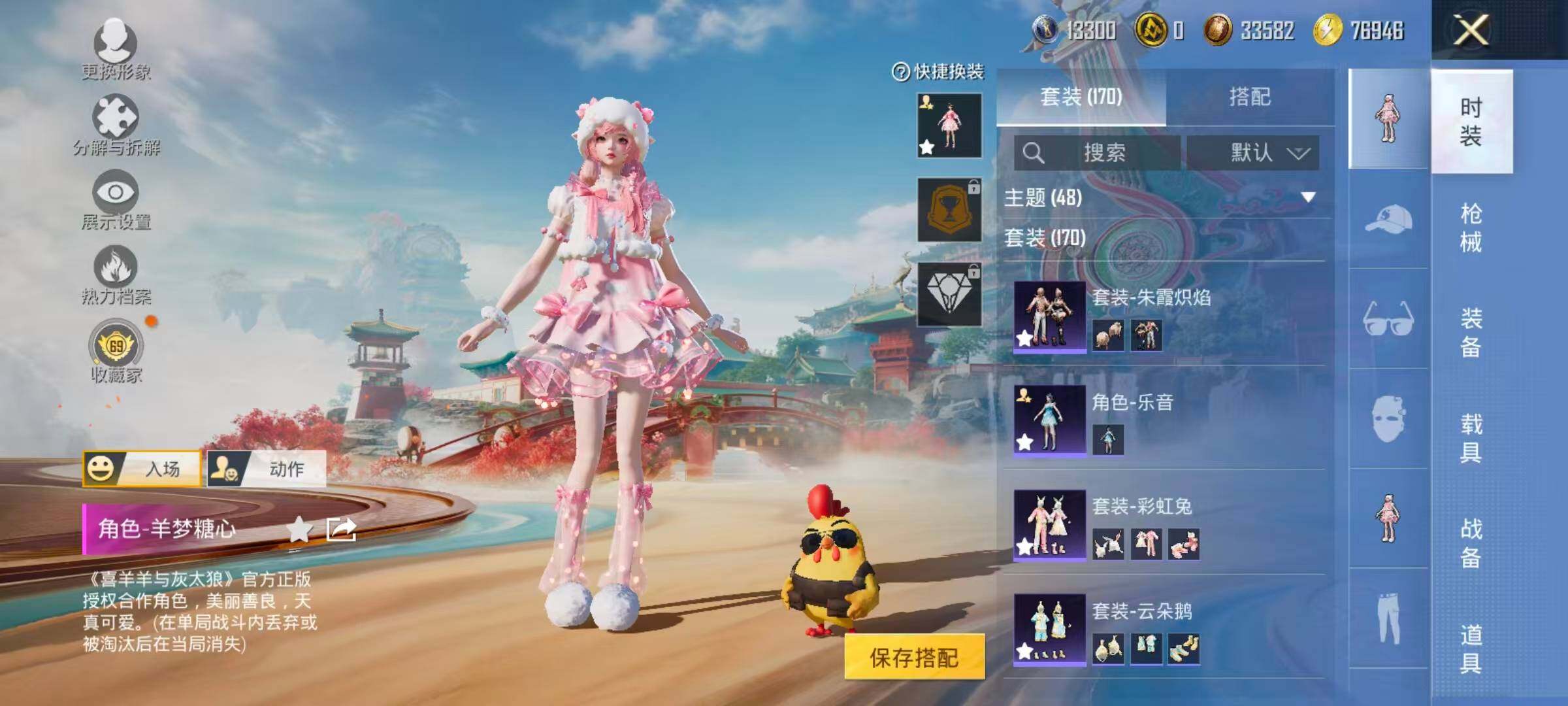 HPLX4135923和平精英账号详情图7