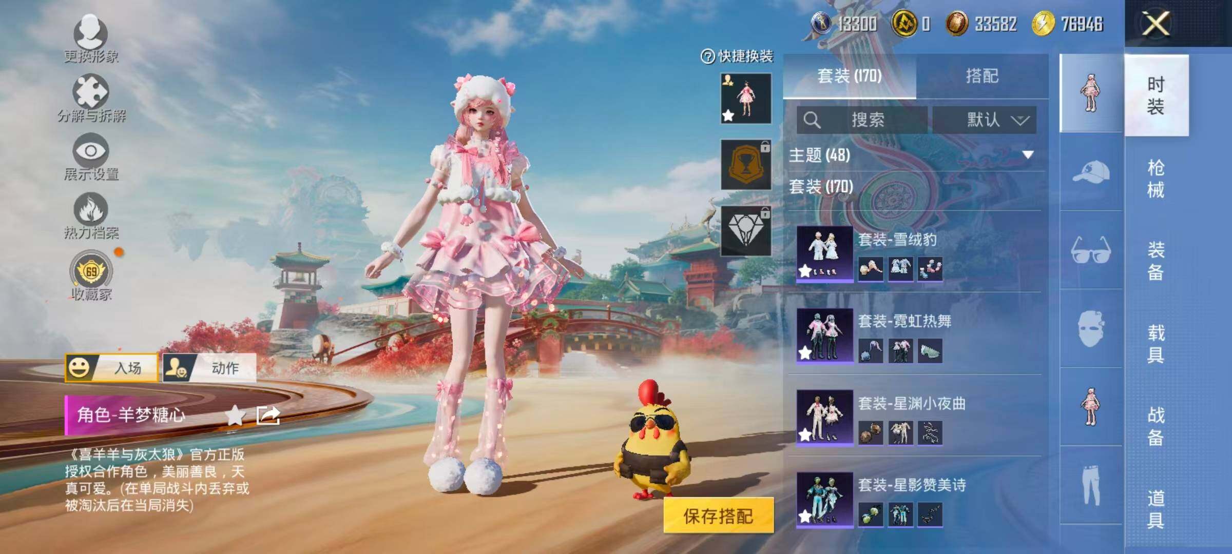 HPLX4135923和平精英账号详情图8