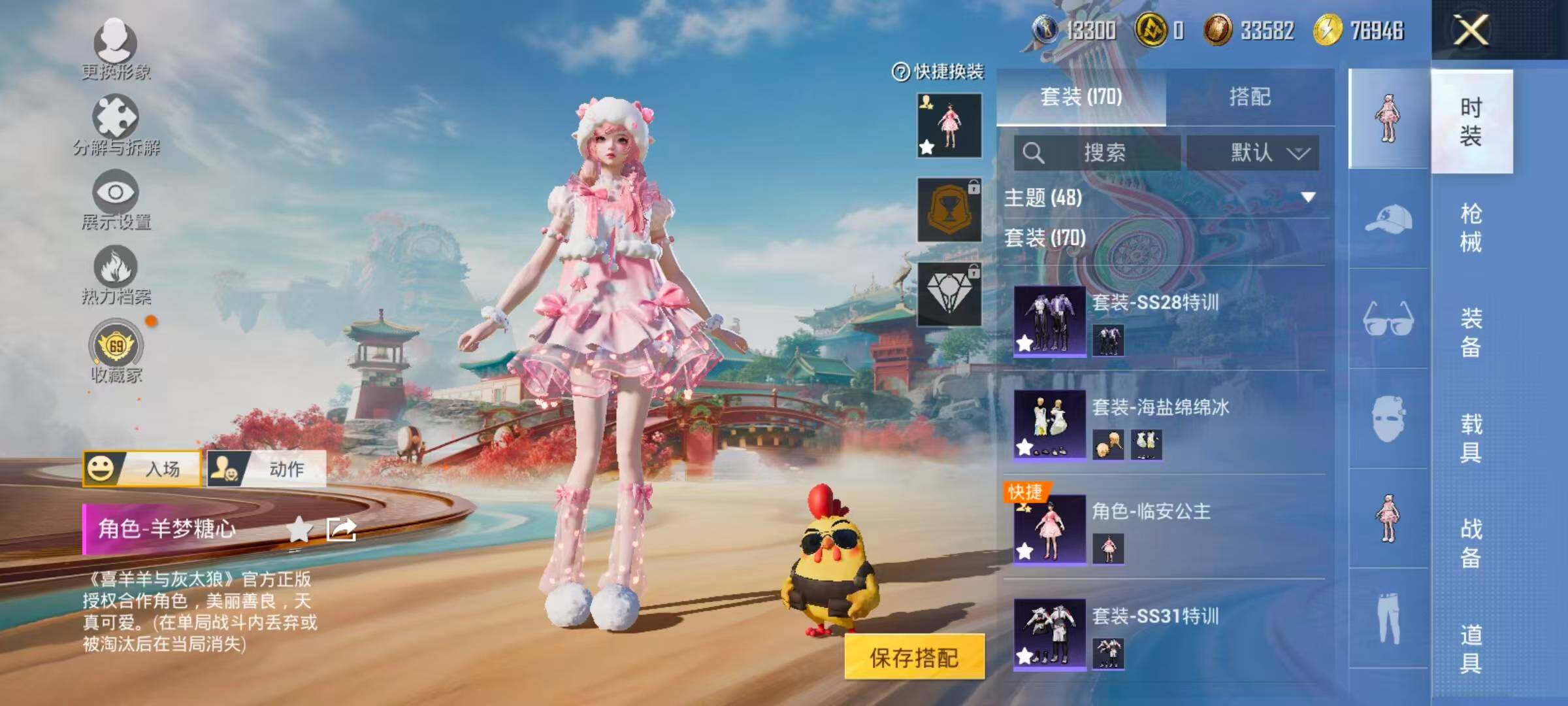 HPLX4135923和平精英账号详情图9