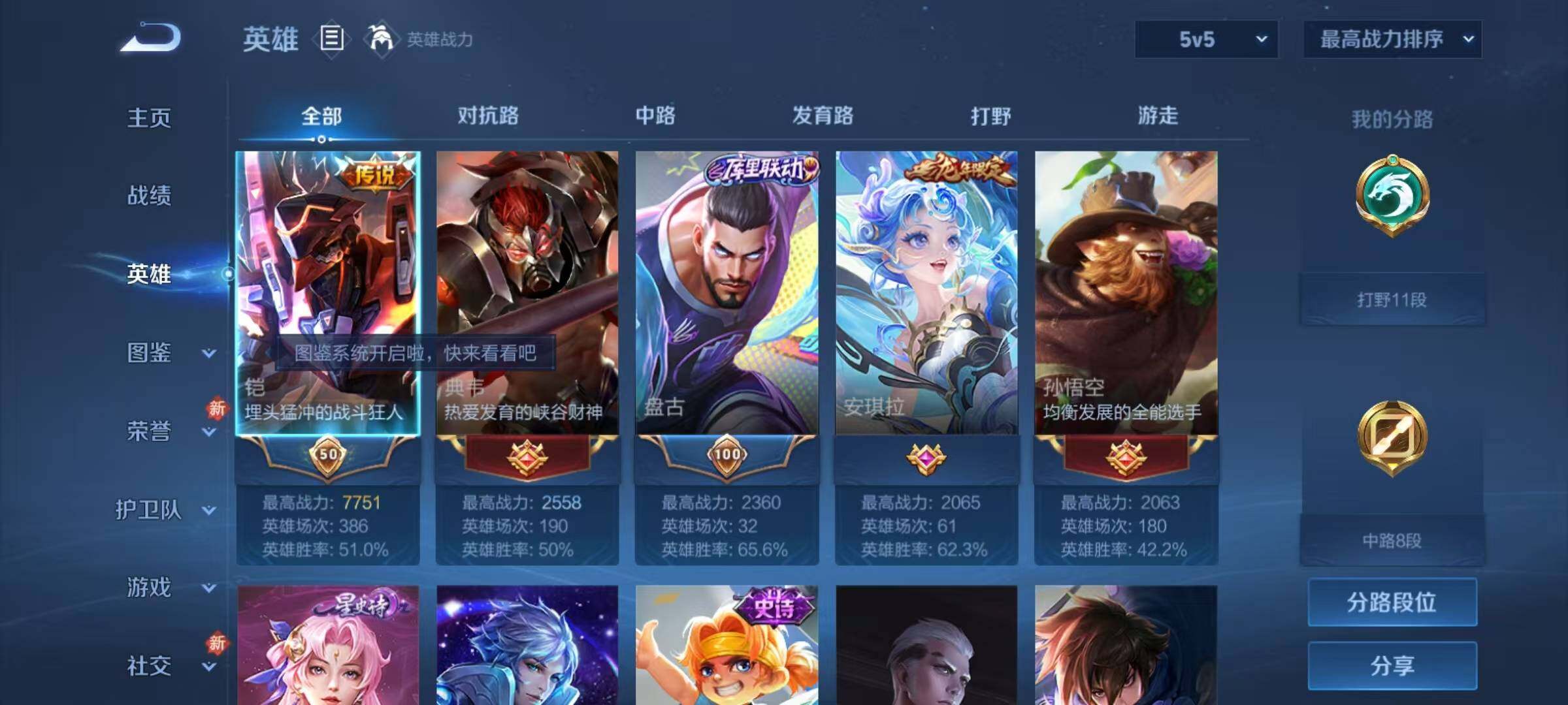 WZCMY4243306王者荣耀账号详情图3 WZCMY4243306王者荣耀账号详情图3