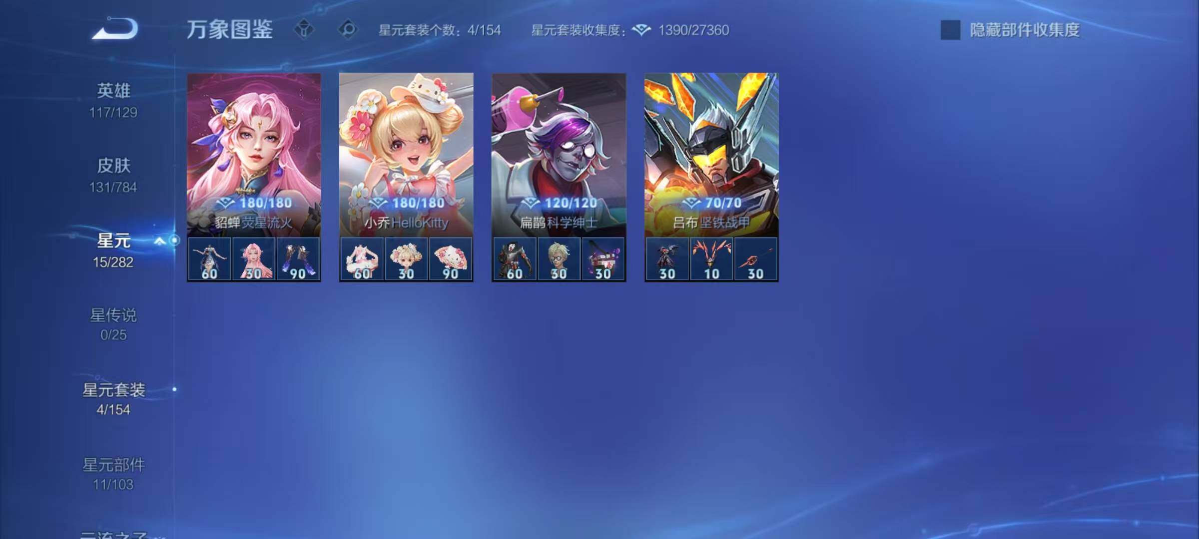 WZCMY4243306王者荣耀账号详情图9 WZCMY4243306王者荣耀账号详情图9