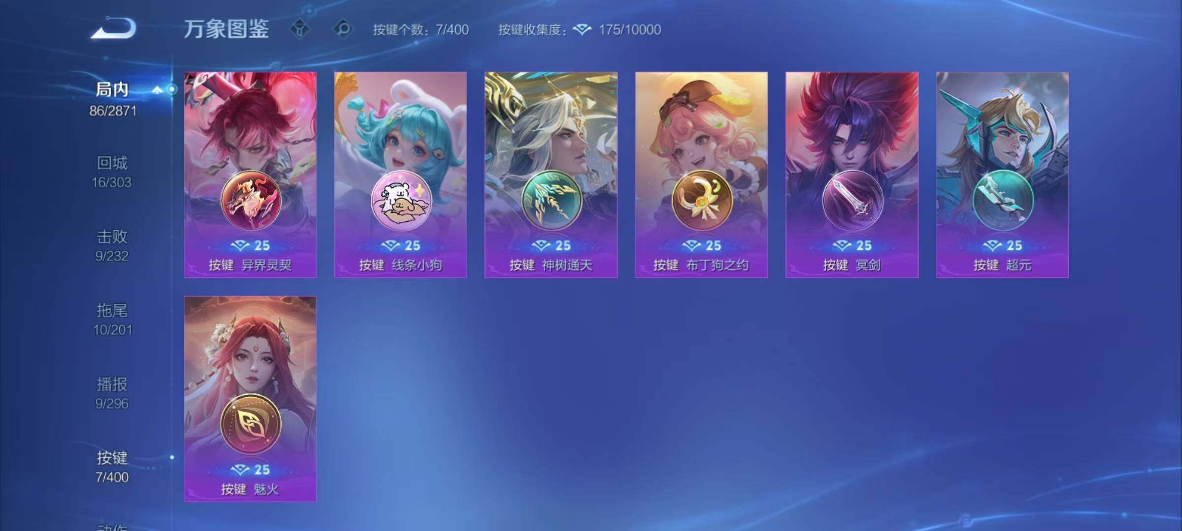 WZCMY4243306王者荣耀账号详情图10 WZCMY4243306王者荣耀账号详情图10