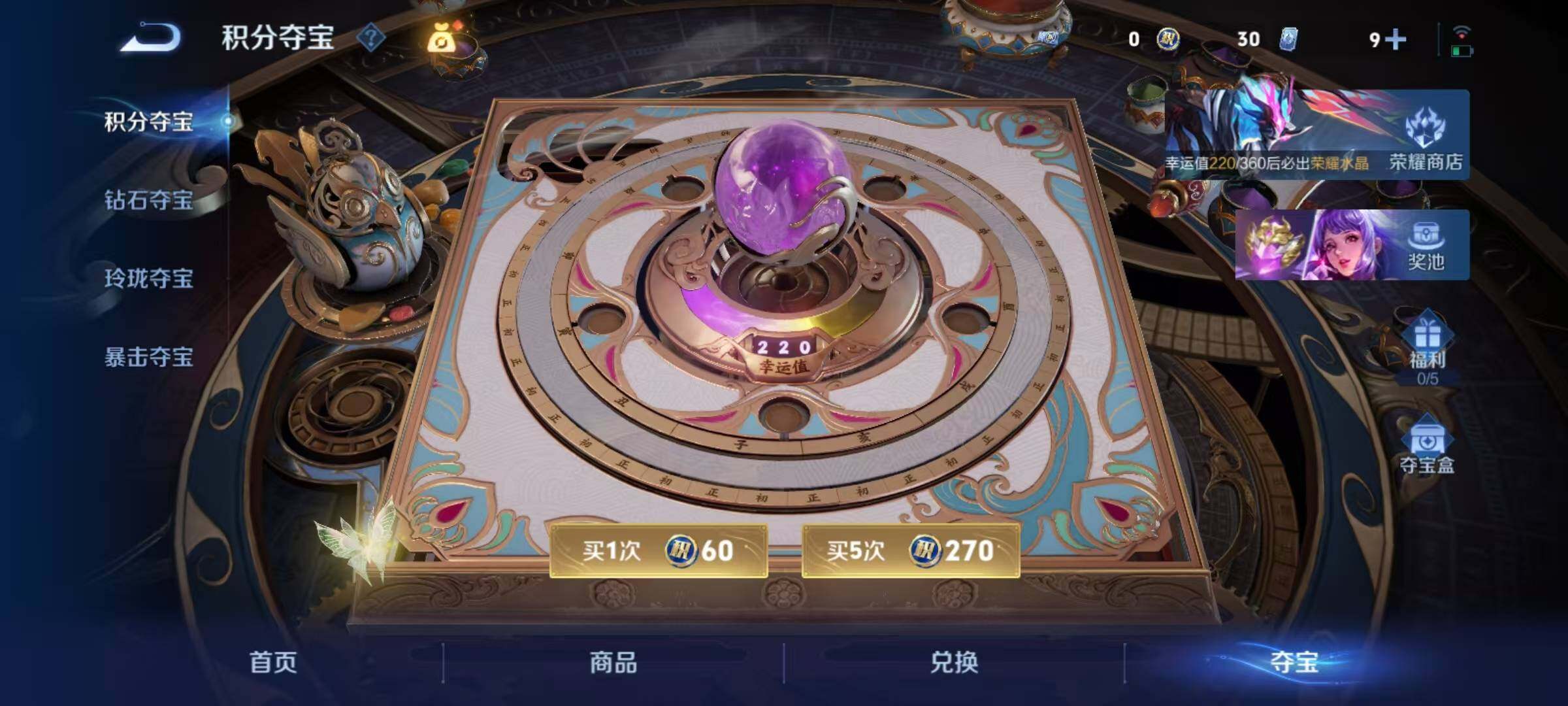 WZCMY4243306王者荣耀账号详情图11 WZCMY4243306王者荣耀账号详情图11