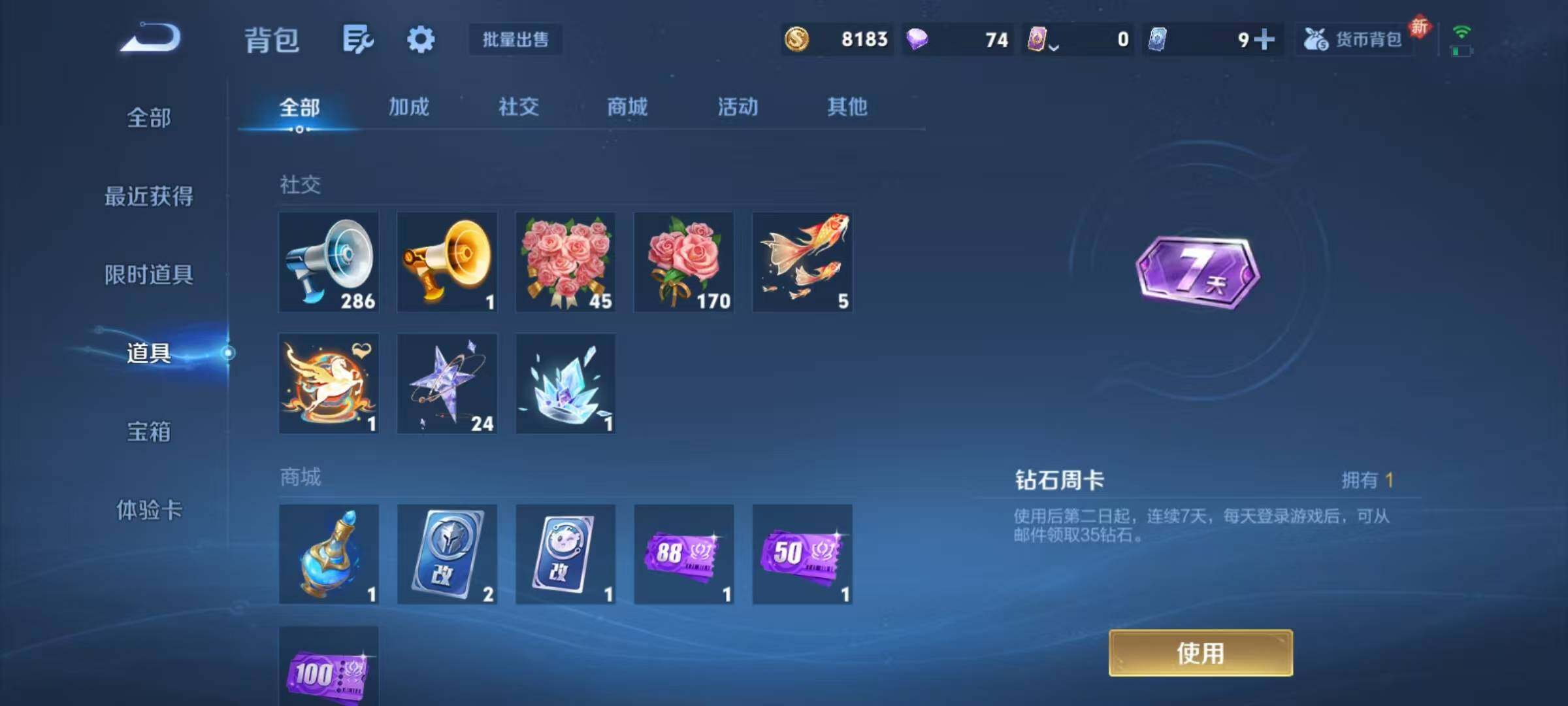 WZCMY4243306王者荣耀账号详情图13 WZCMY4243306王者荣耀账号详情图13