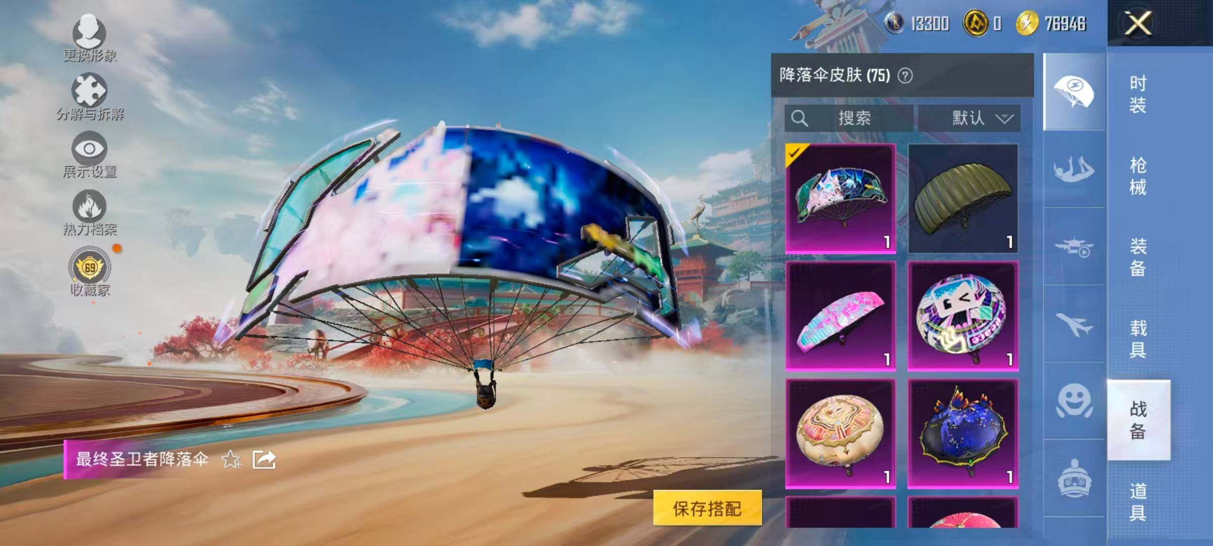 HPLX4135923和平精英账号详情图16